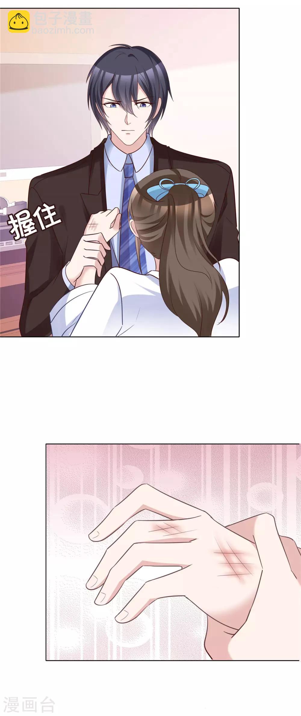 第61话 细数你伤痕-第63话