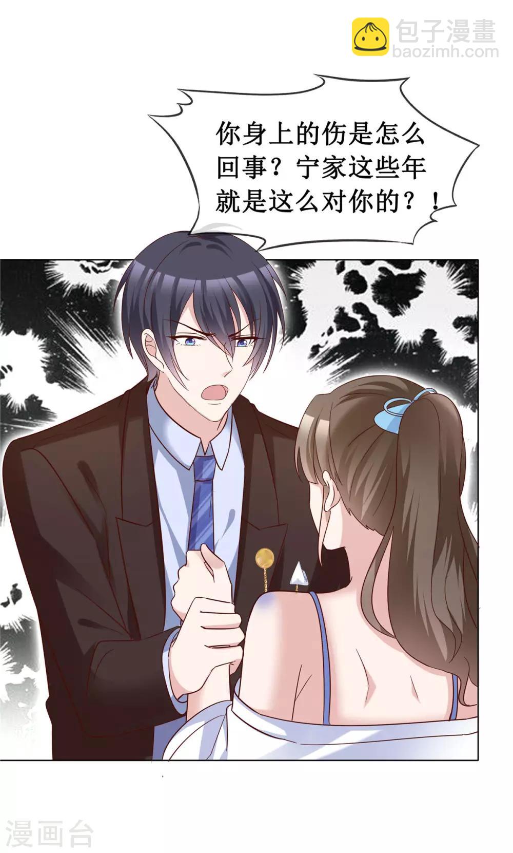 第61话 细数你伤痕-第63话