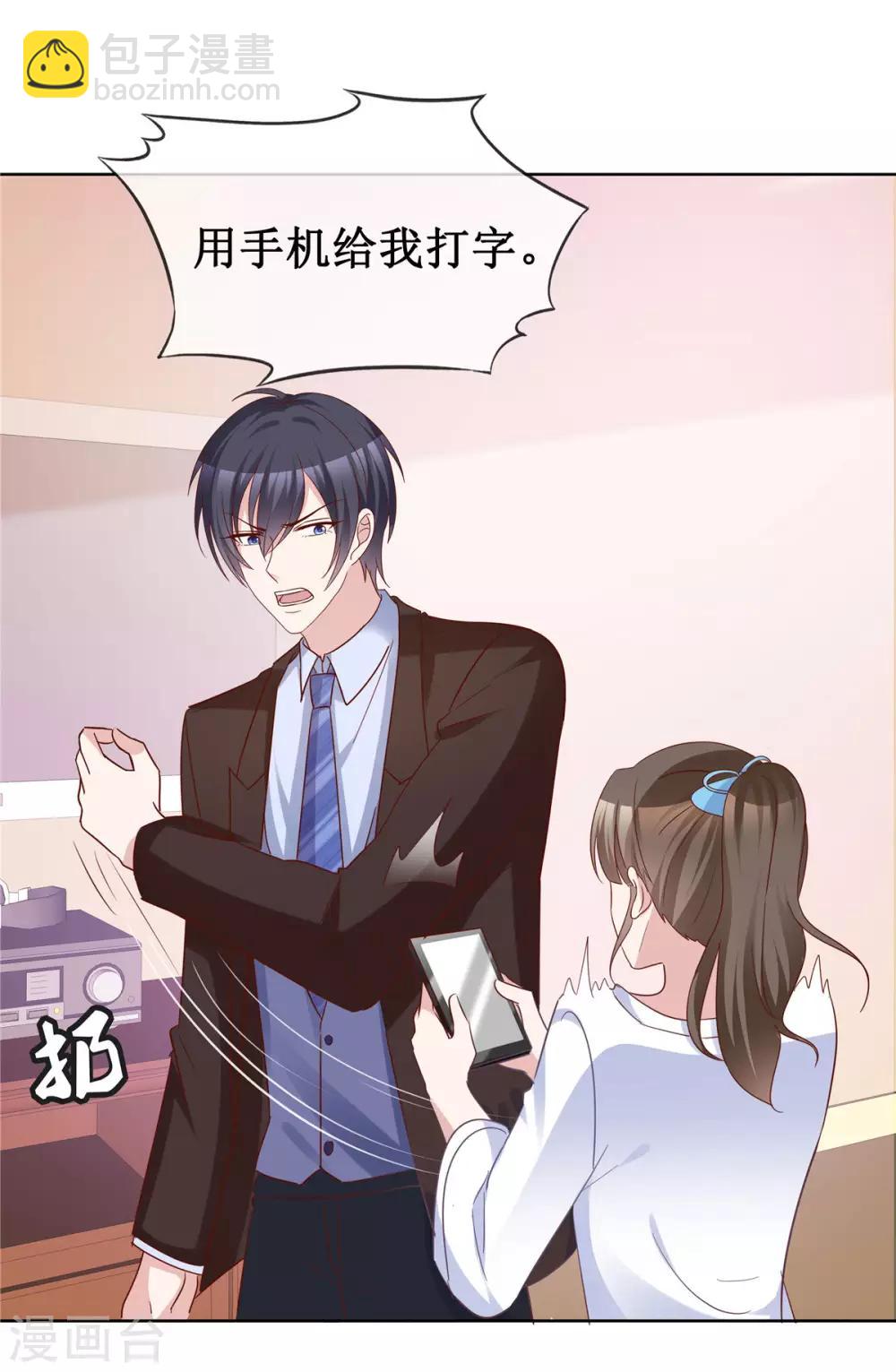 第61话 细数你伤痕-第63话