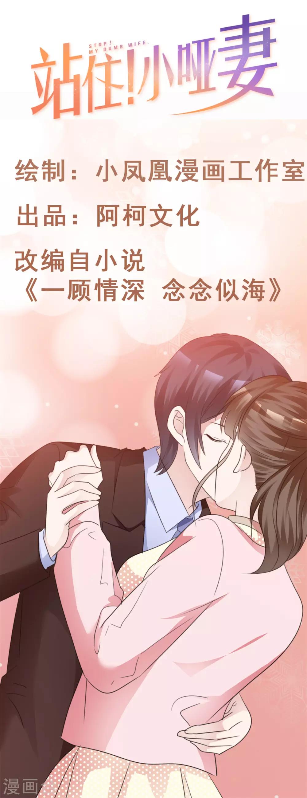 第63话 真是一股清流-第65话