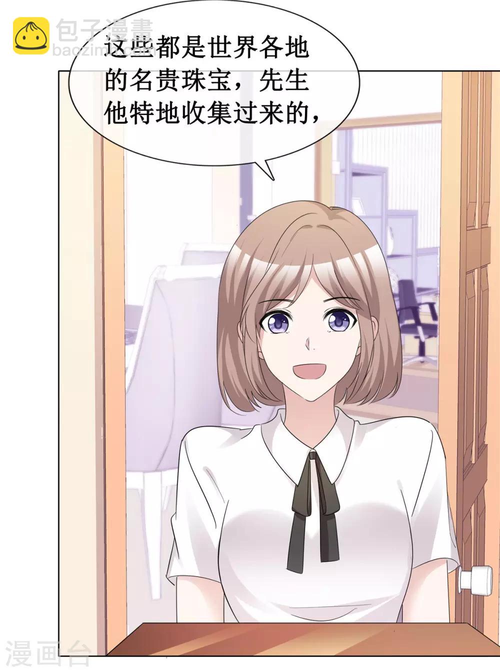第63话 真是一股清流-第65话