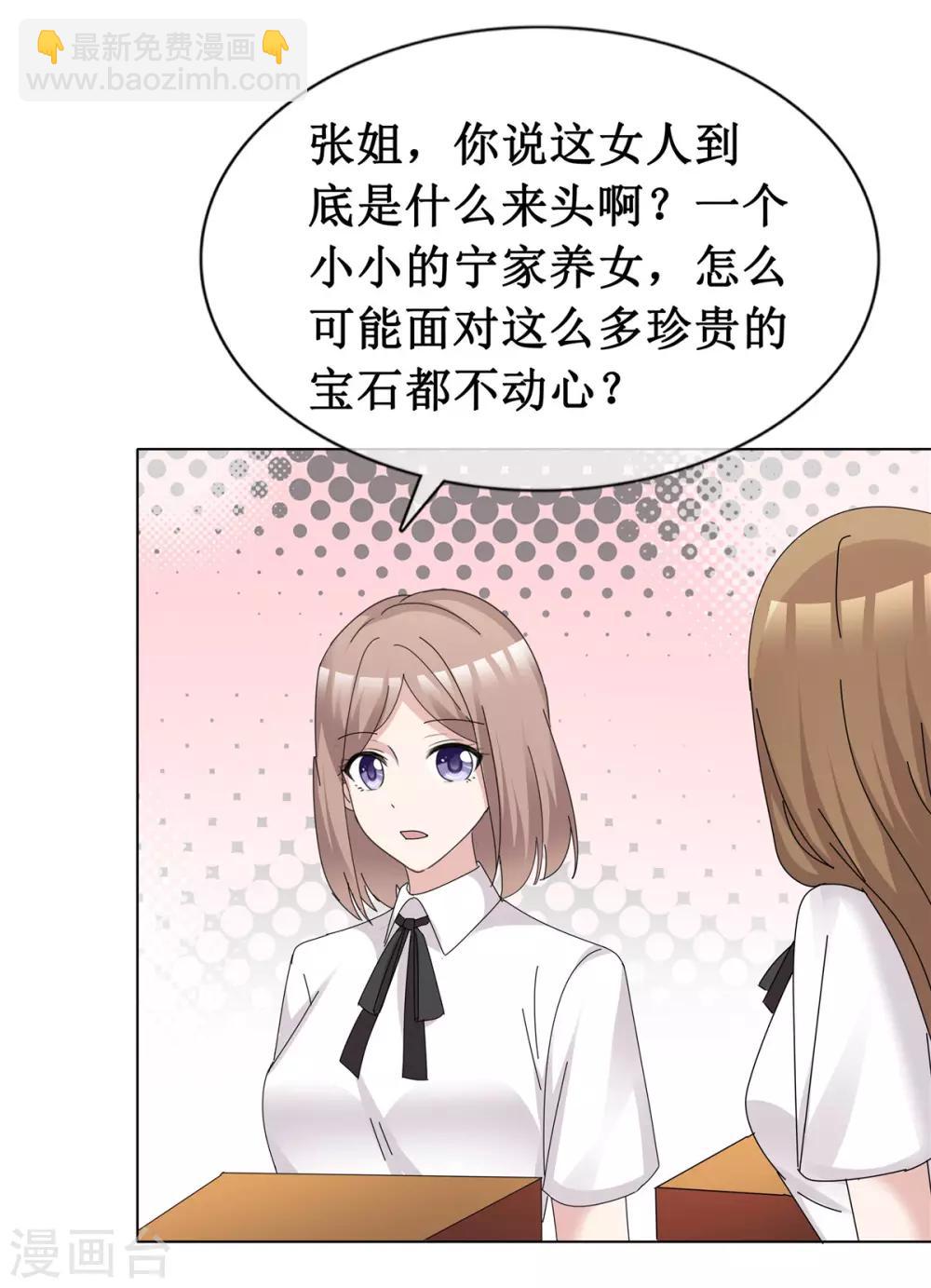 第63话 真是一股清流-第65话