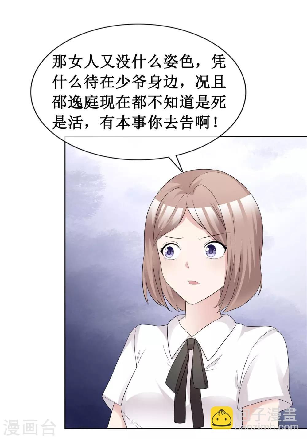 第63话 真是一股清流-第65话