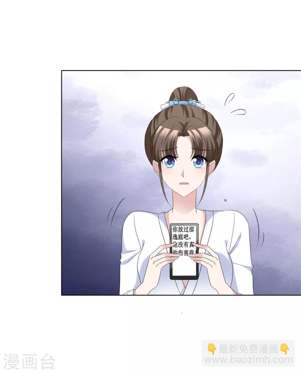 第63话 真是一股清流-第65话