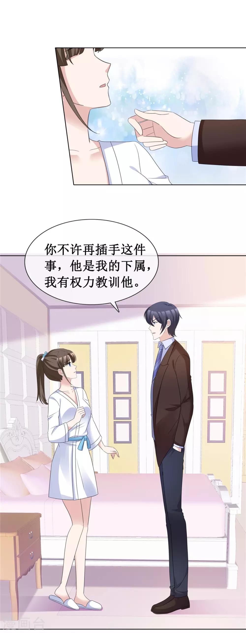 第63话 真是一股清流-第65话