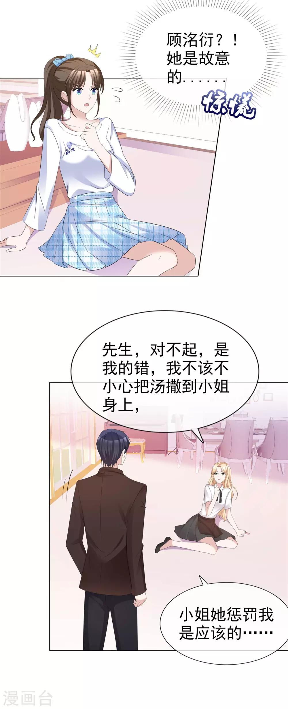 第65话 人丑多作怪-第67话
