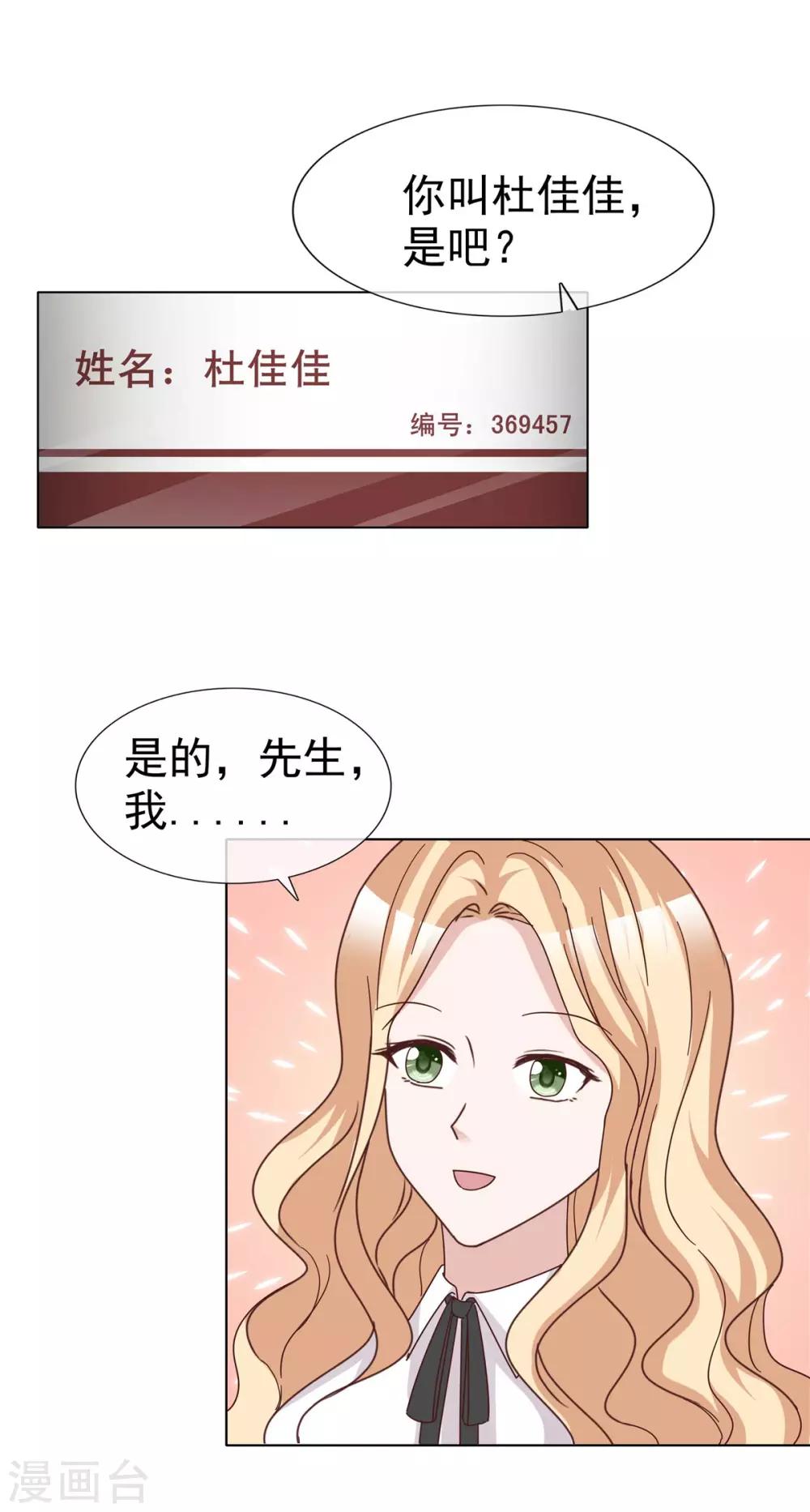 第65话 人丑多作怪-第67话
