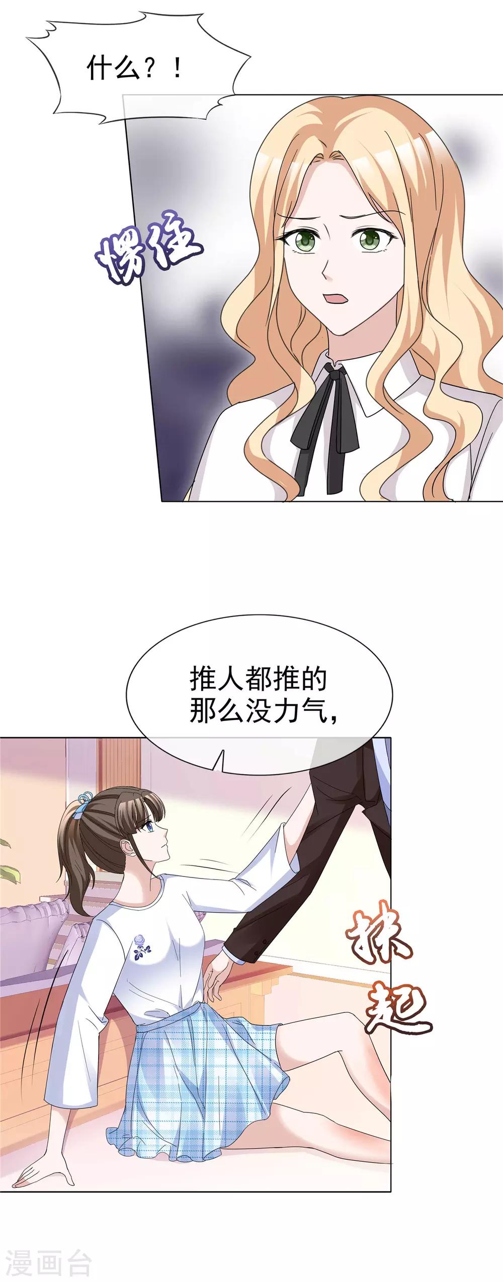 第65话 人丑多作怪-第67话