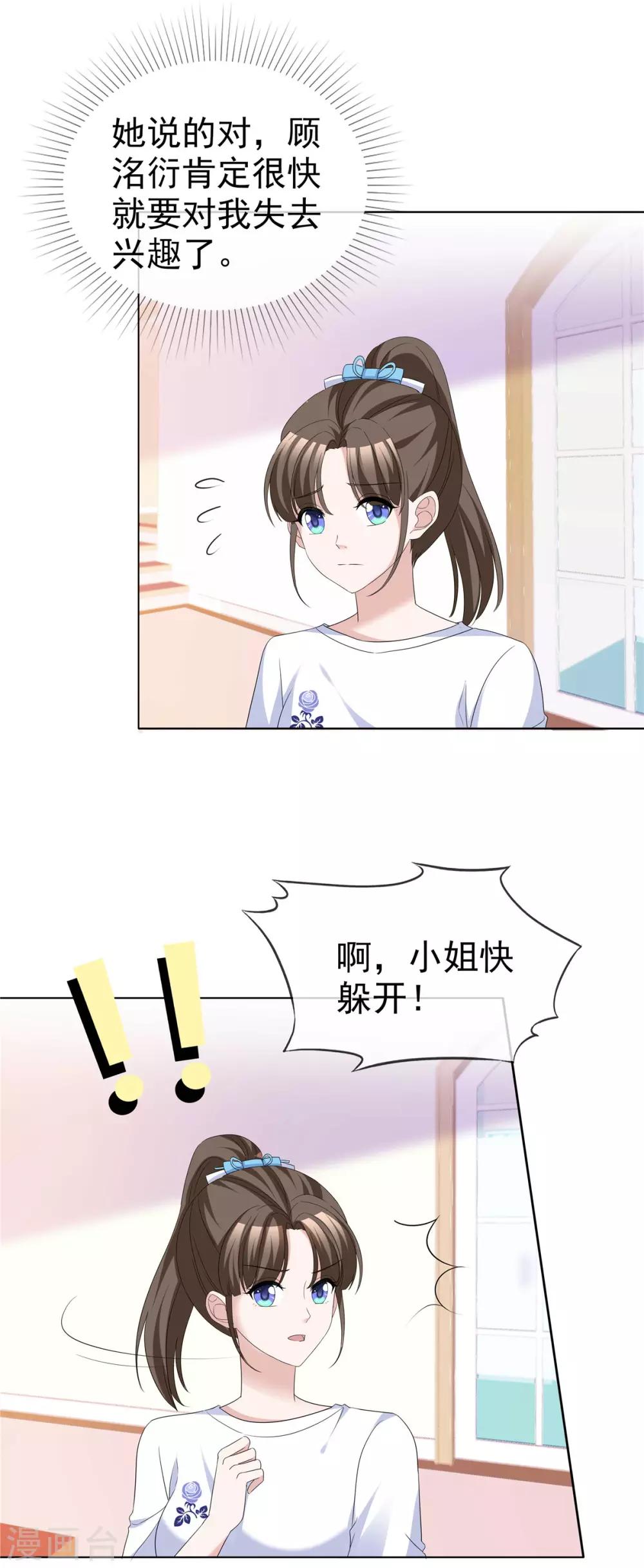 第65话 人丑多作怪-第67话