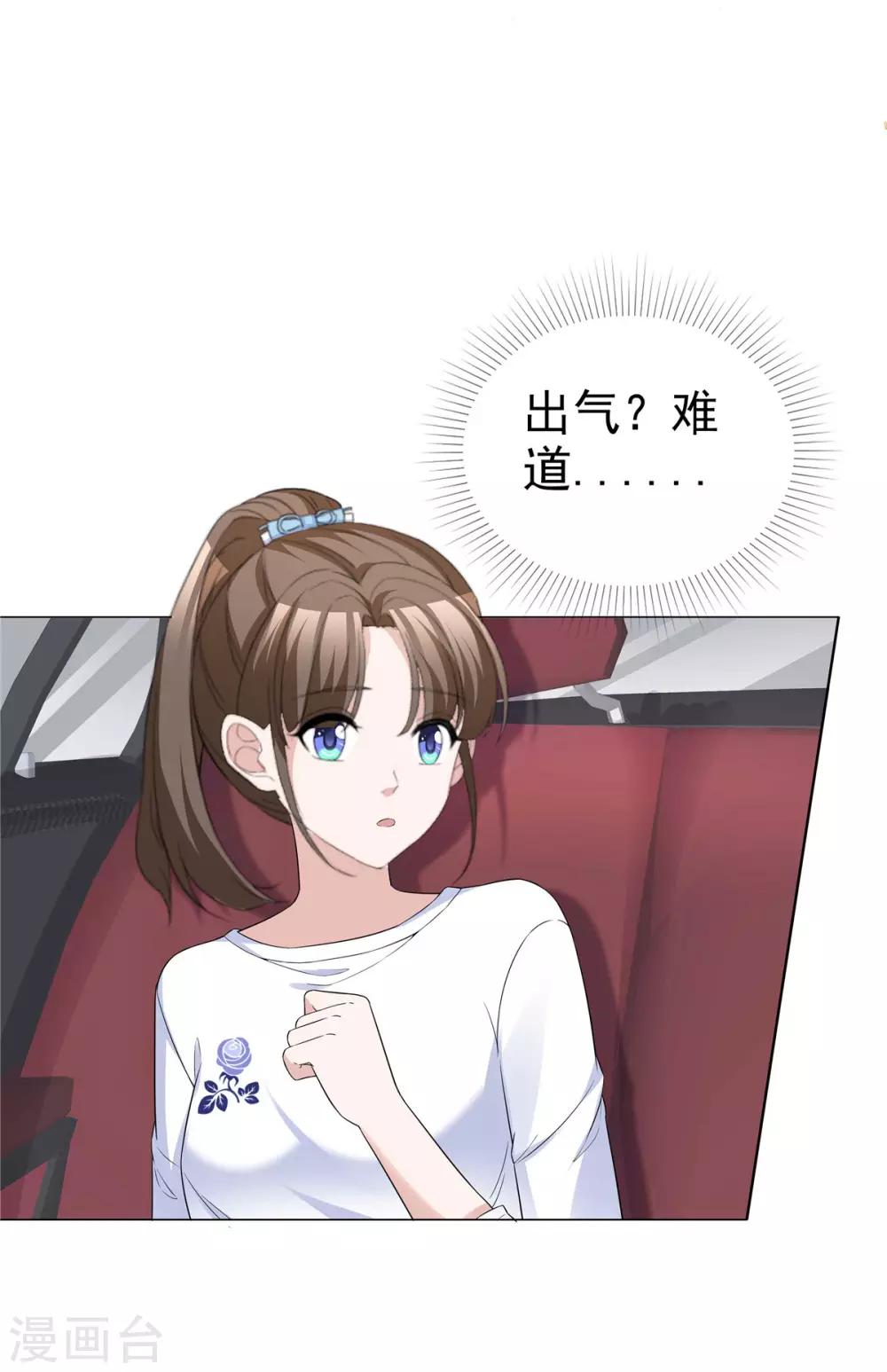 第65话 人丑多作怪-第67话