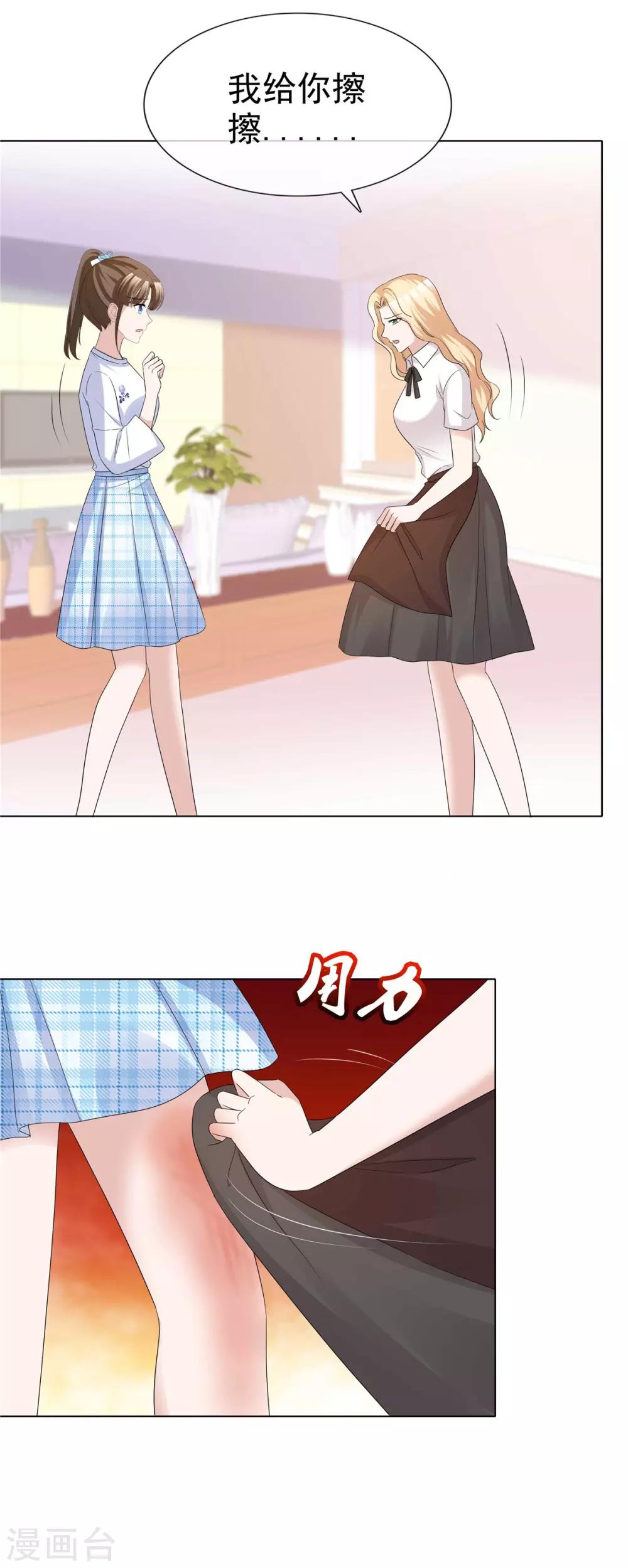 第65话 人丑多作怪-第67话