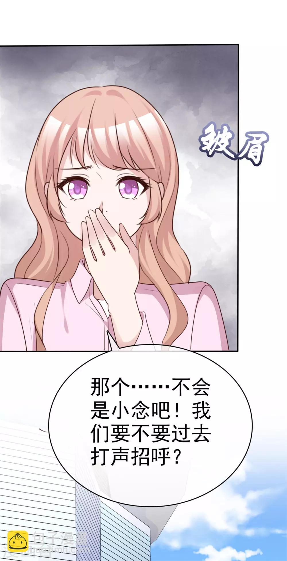第67话 有被冒犯到-第69话