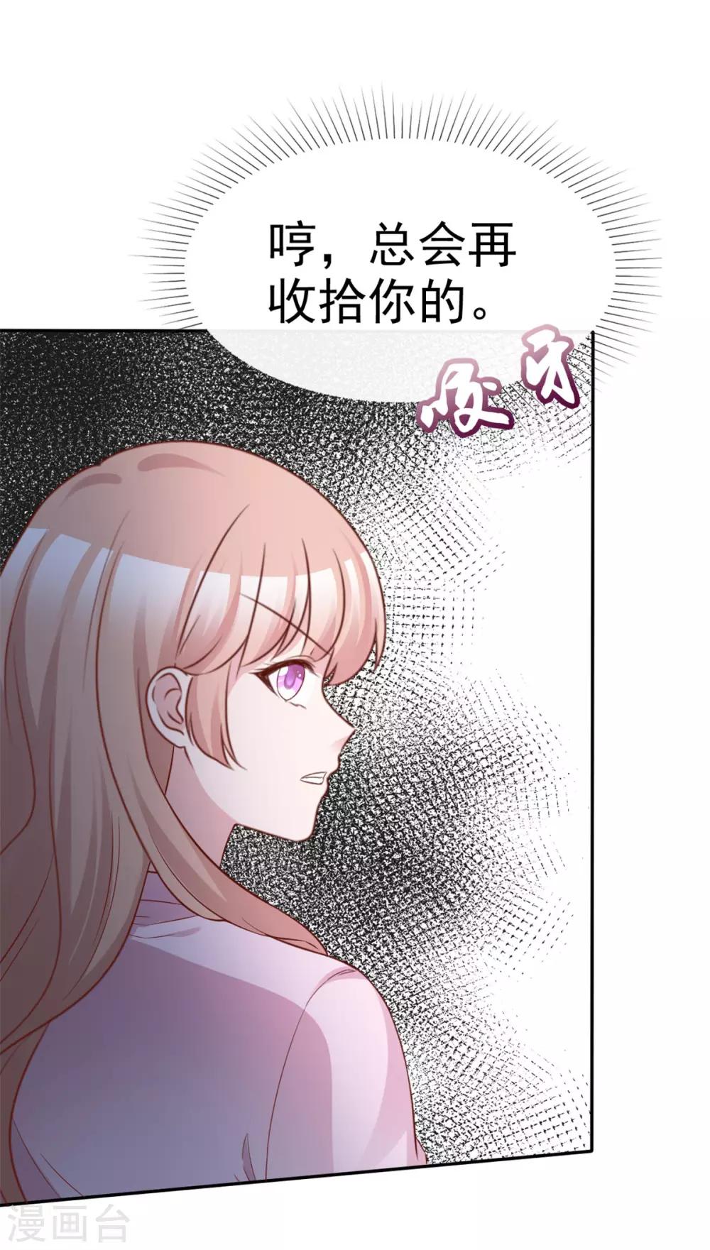 第67话 有被冒犯到-第69话