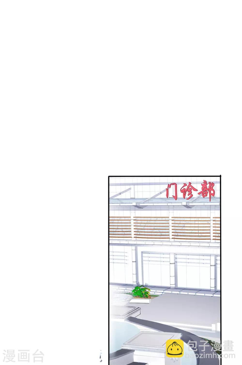 第67话 有被冒犯到-第69话