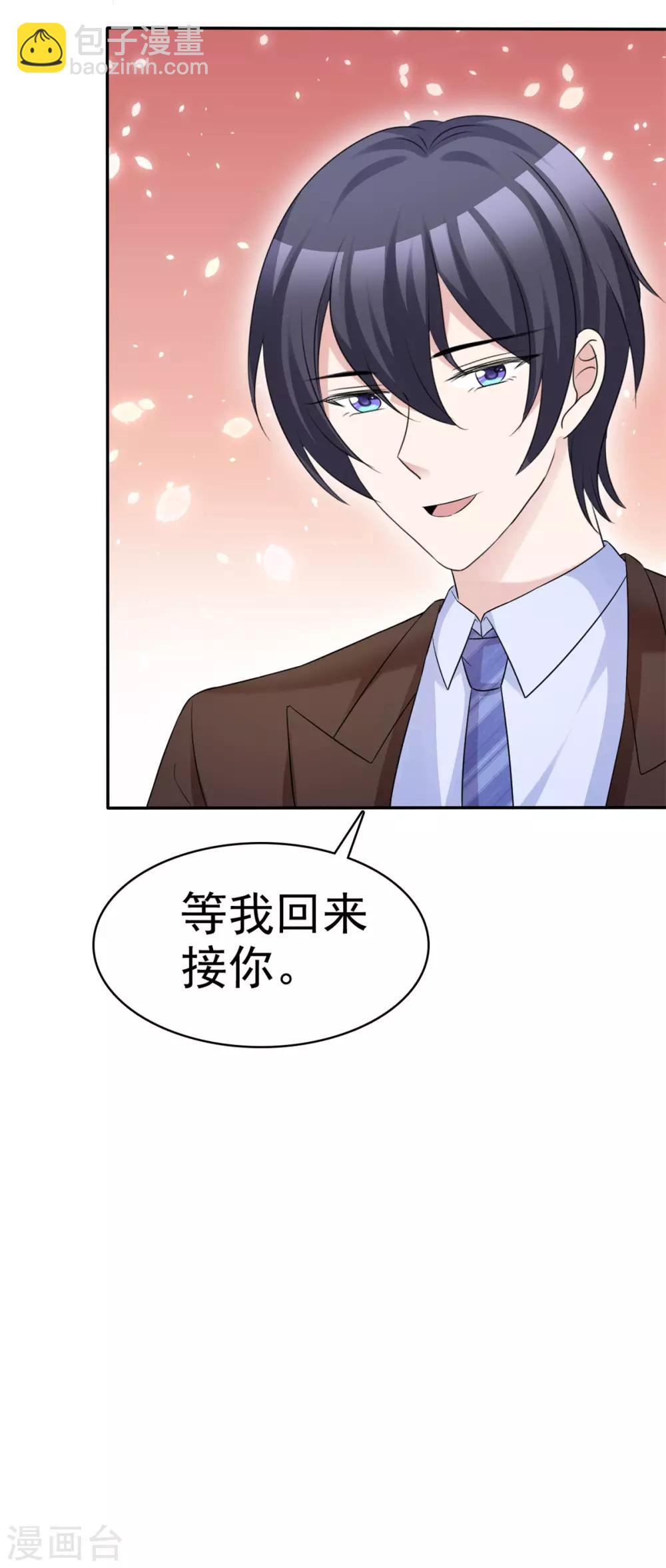 第67话 有被冒犯到-第69话