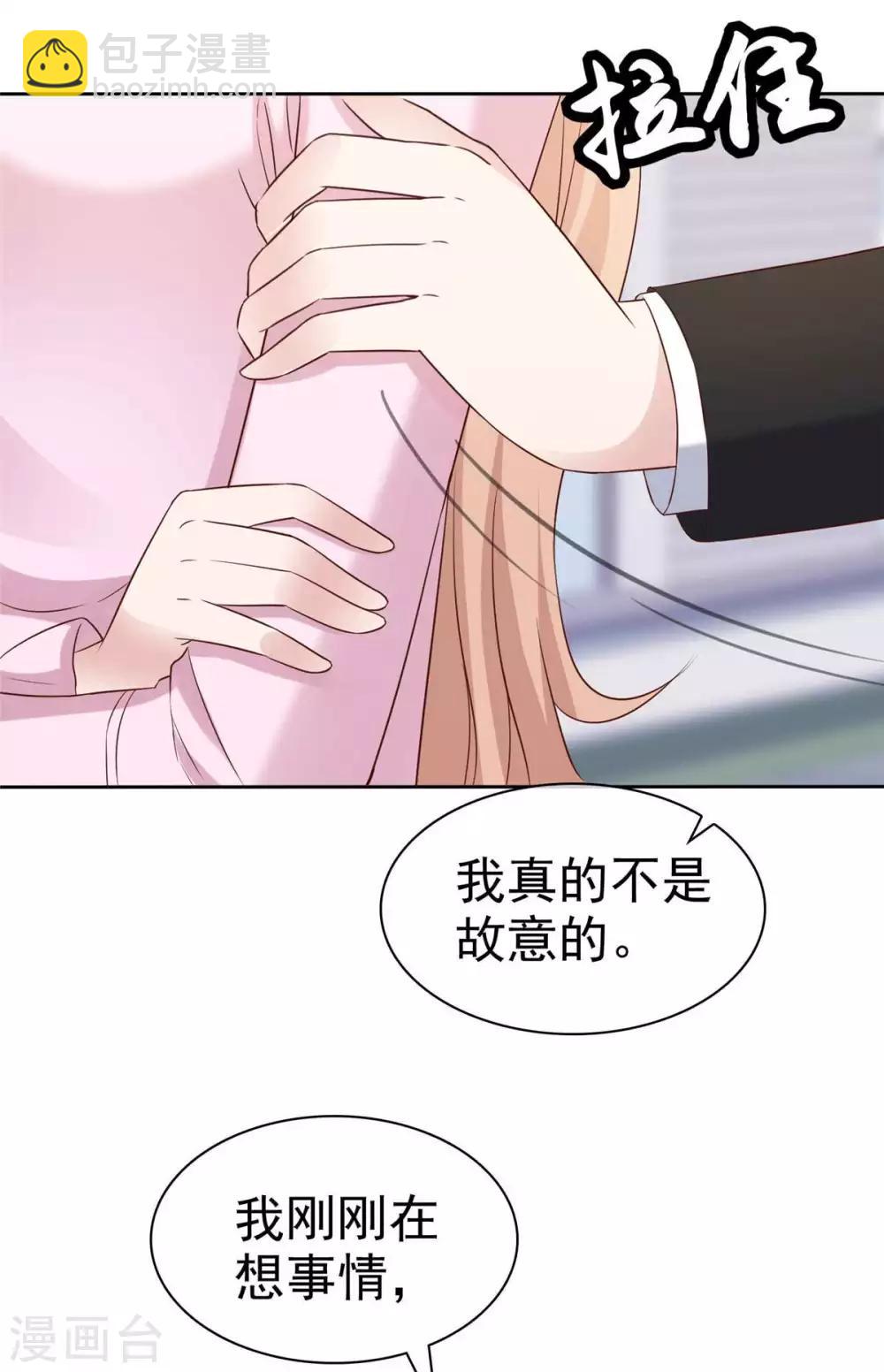 第69话 沈枳怀孕了？-第71话