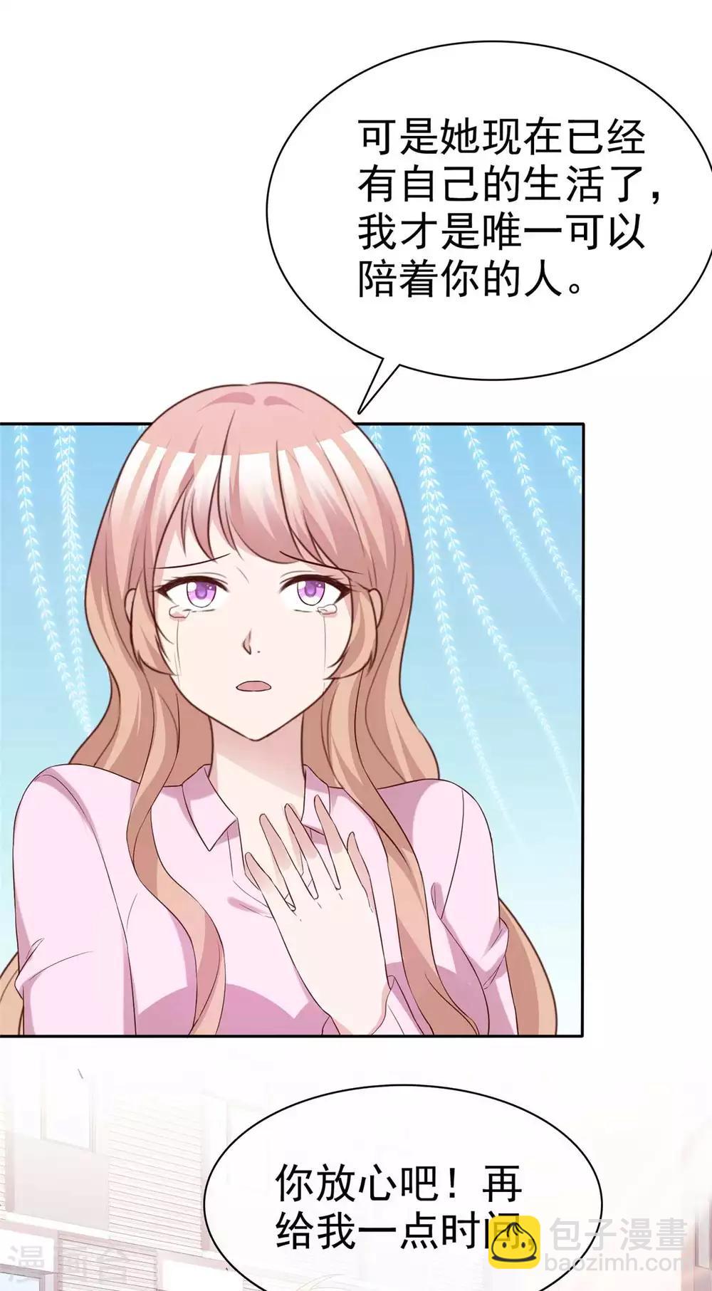 第69话 沈枳怀孕了？-第71话