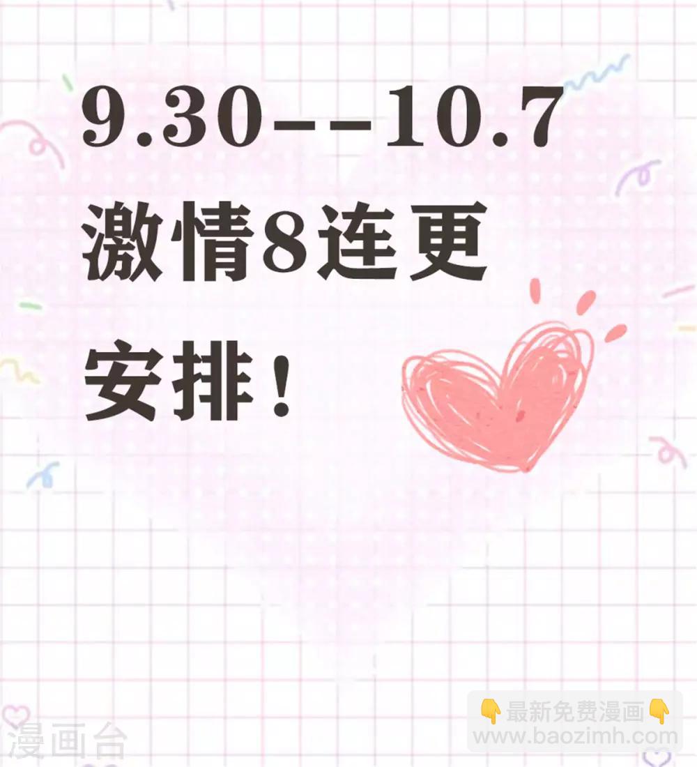 第69话 沈枳怀孕了？-第71话