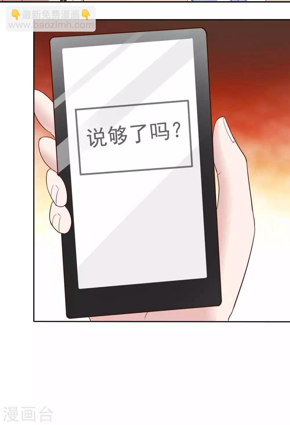 第69话 沈枳怀孕了？-第71话