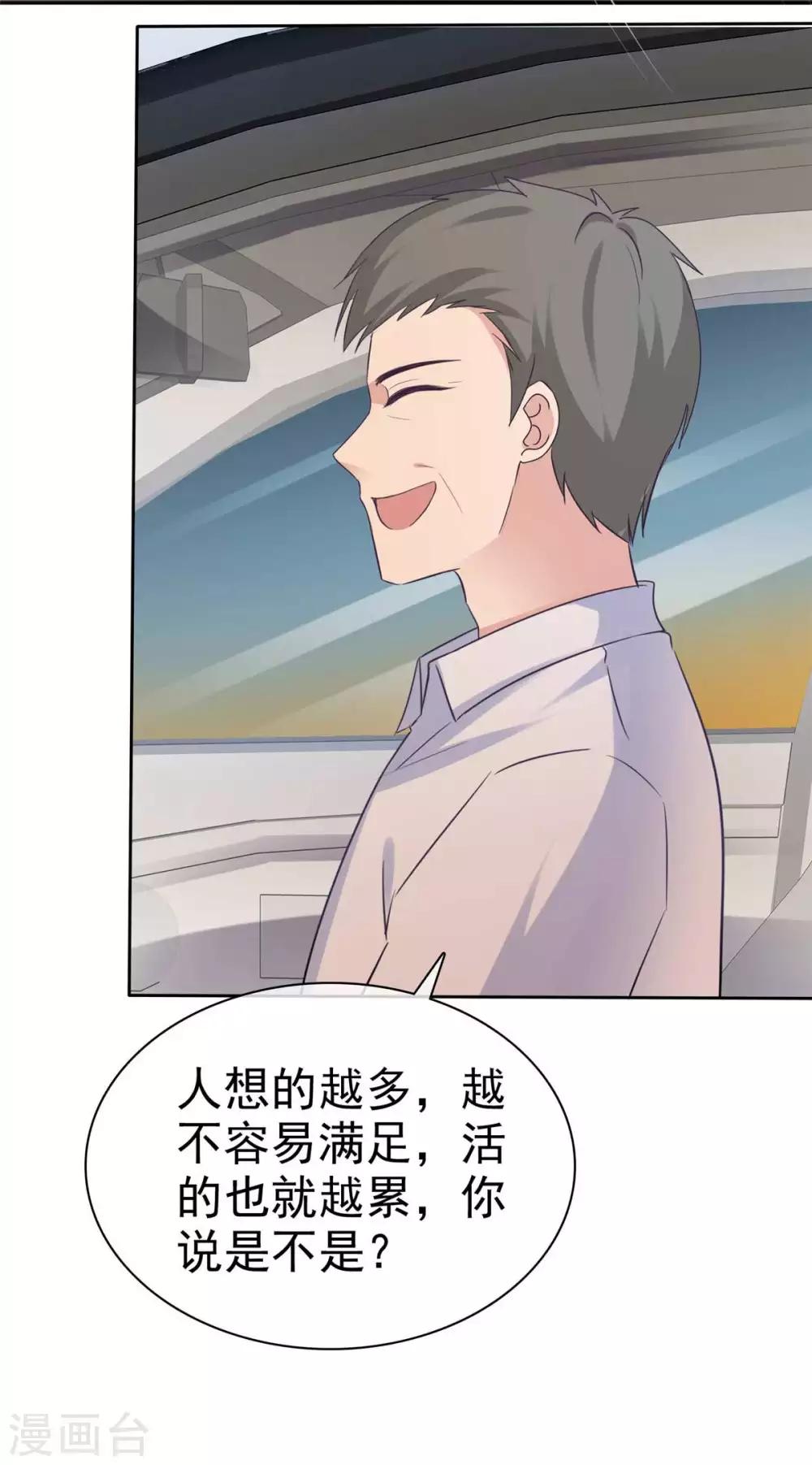 第71话 跟踪失败-第73话