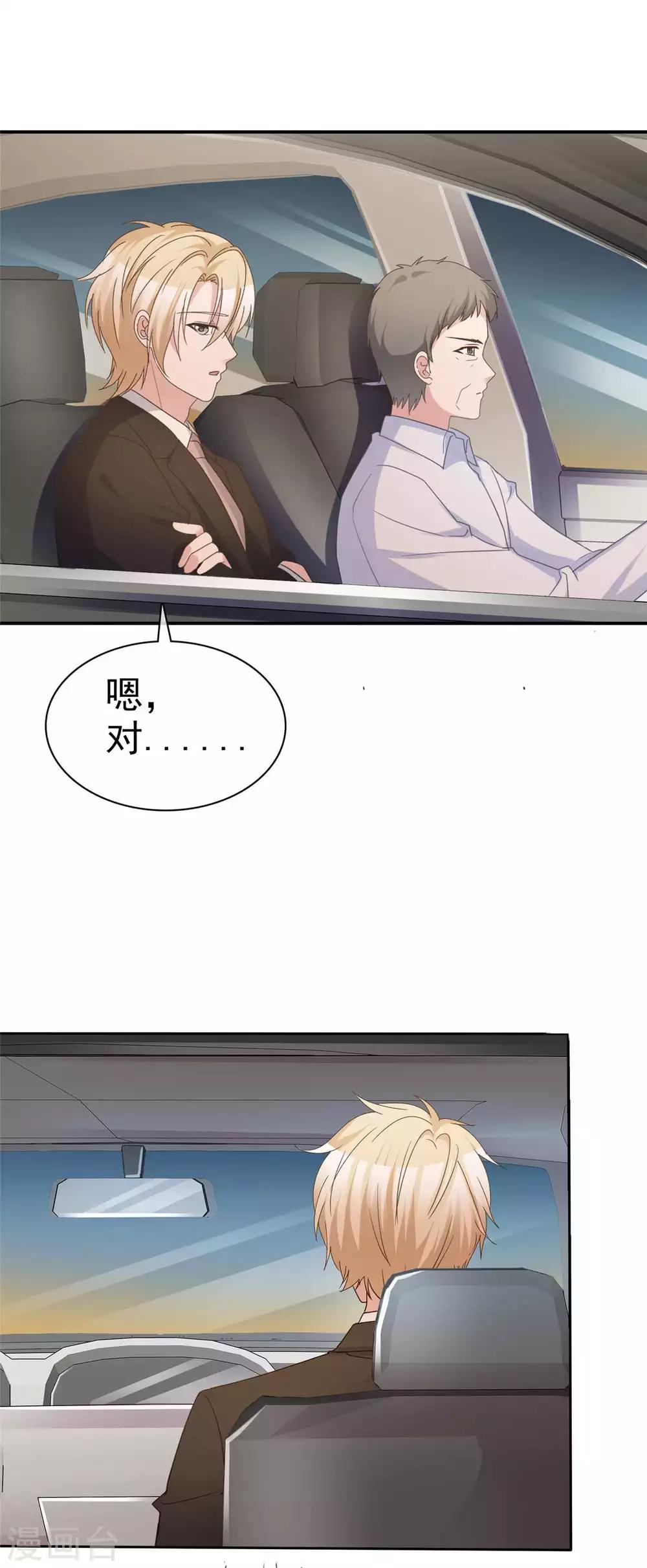 第71话 跟踪失败-第73话