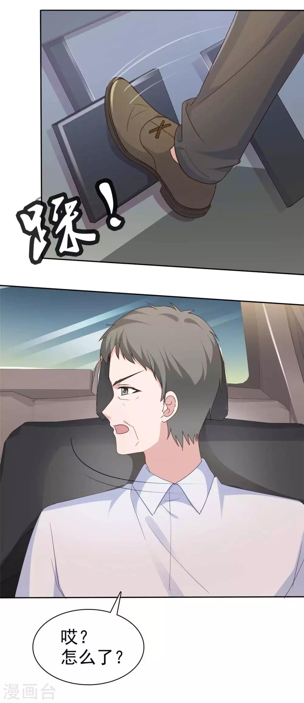 第71话 跟踪失败-第73话