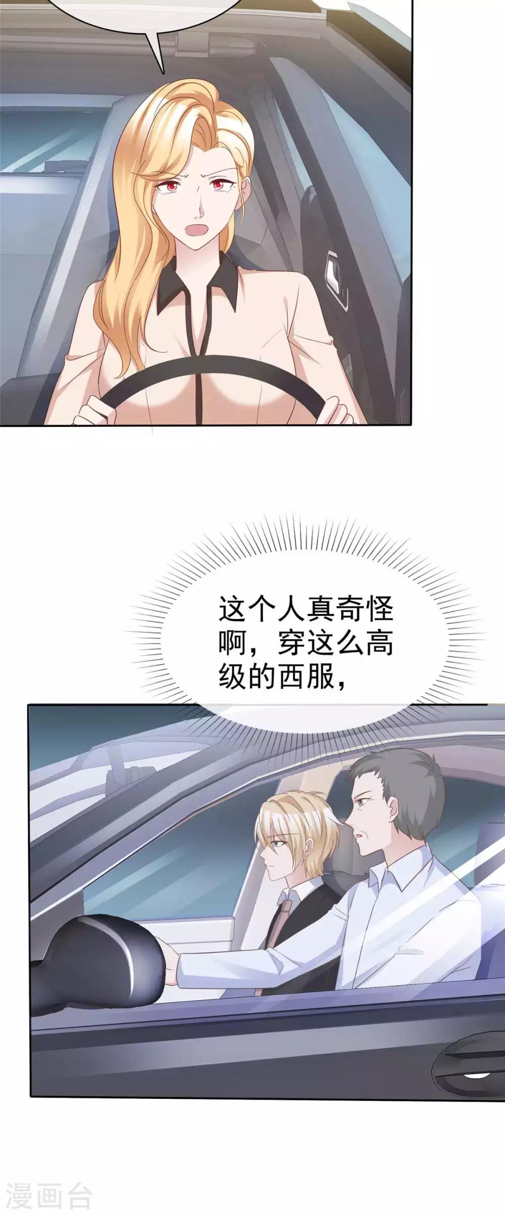第71话 跟踪失败-第73话