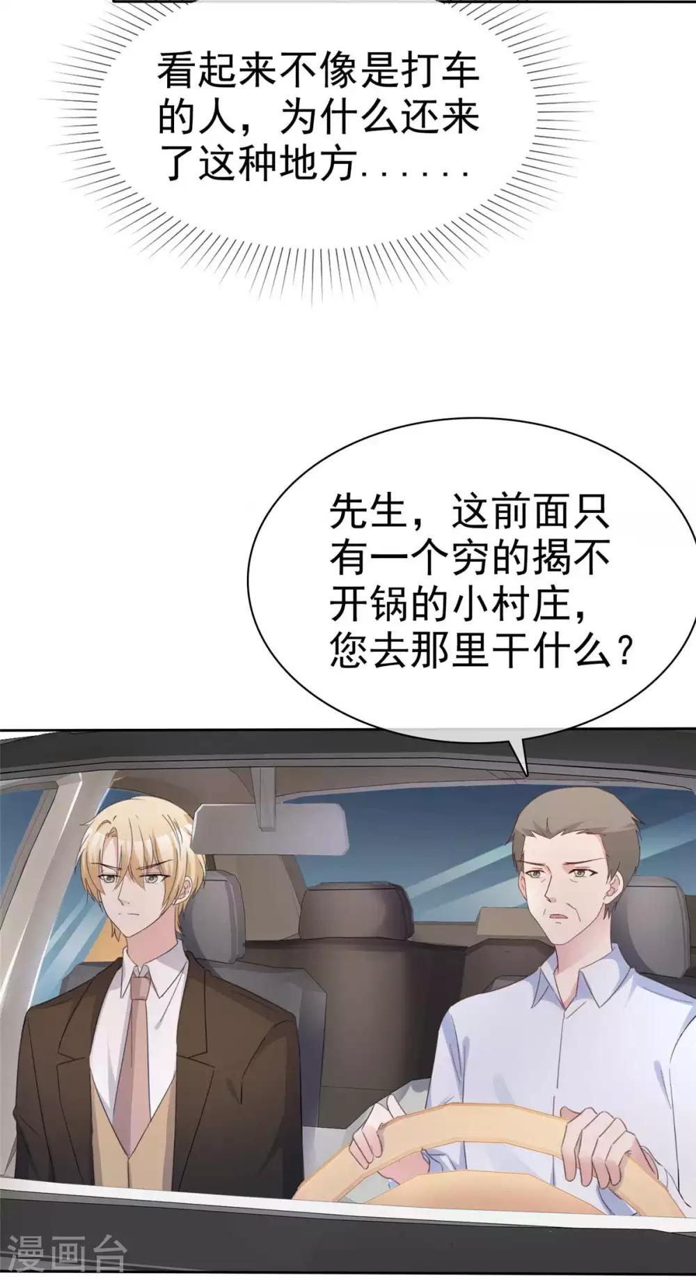 第71话 跟踪失败-第73话