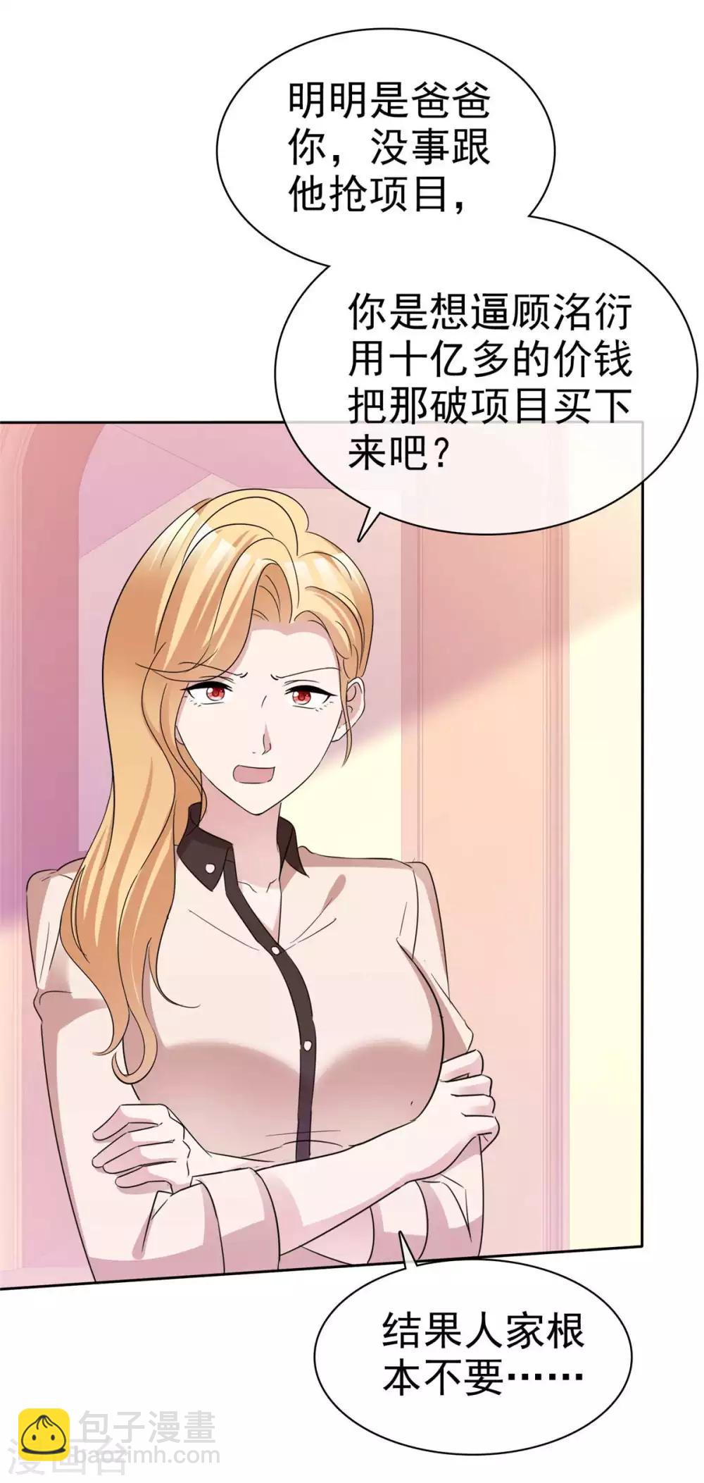第73话 闯入孤儿院-第75话