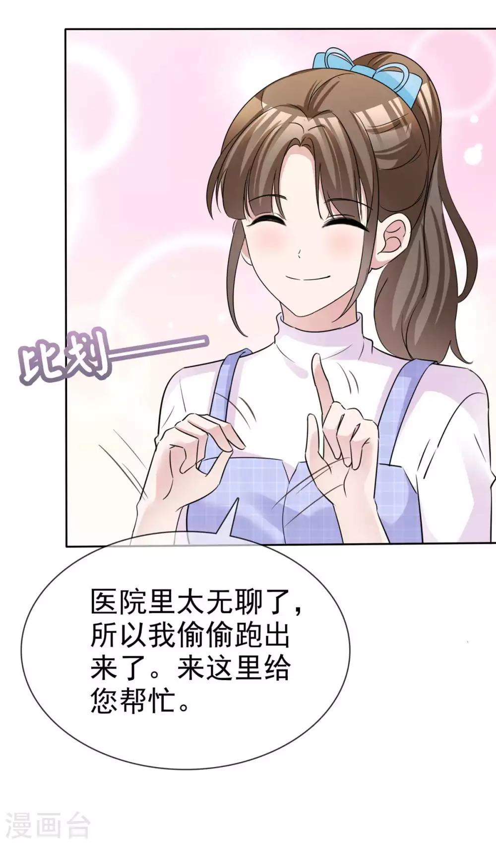 第73话 闯入孤儿院-第75话