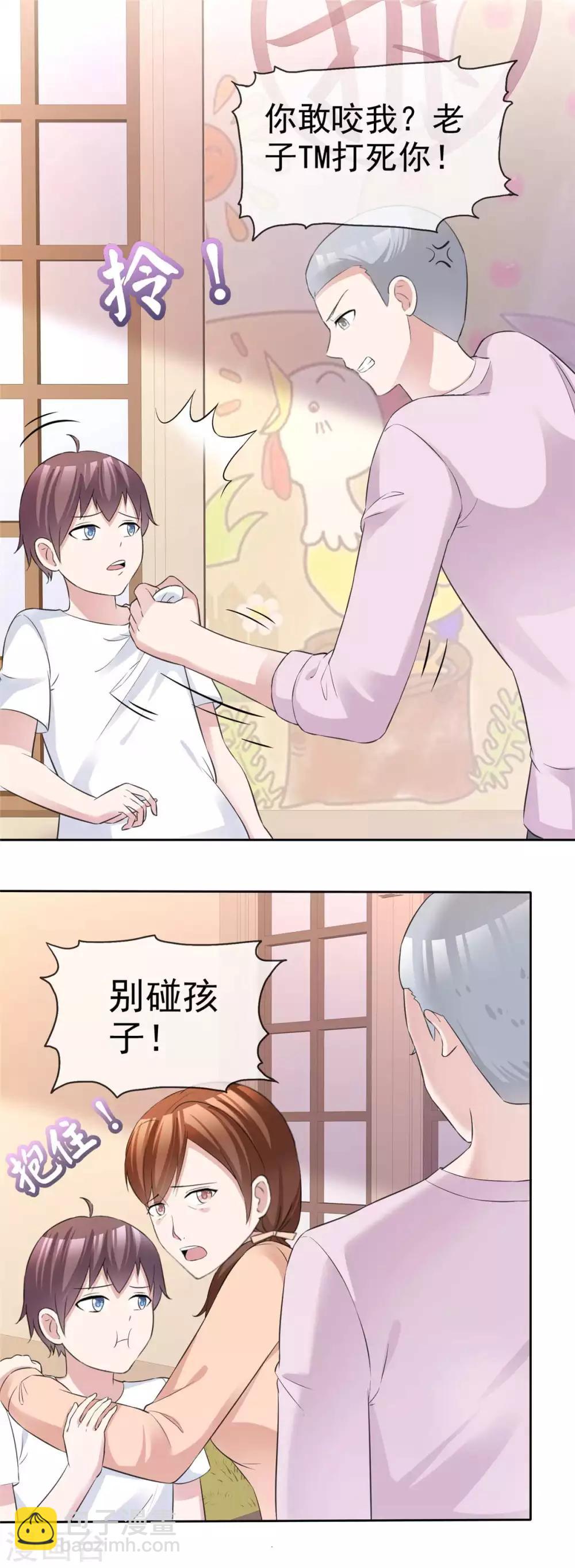 第73话 闯入孤儿院-第75话