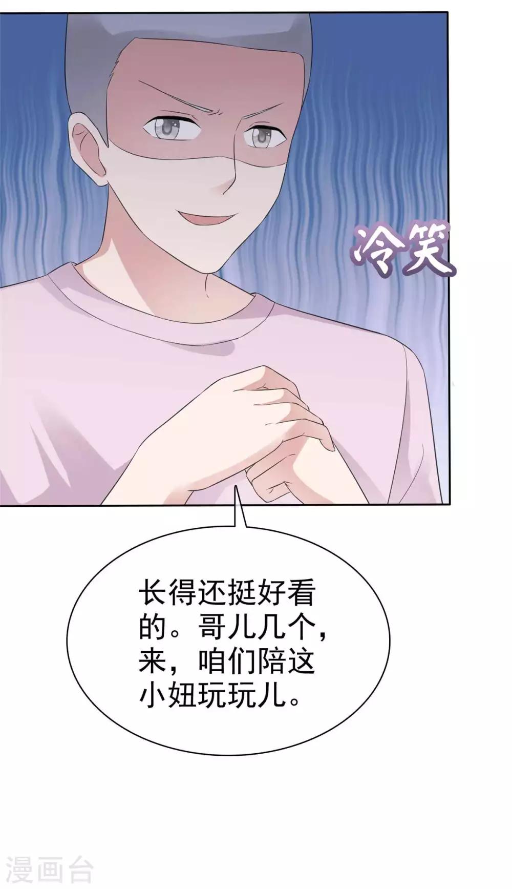 第73话 闯入孤儿院-第75话