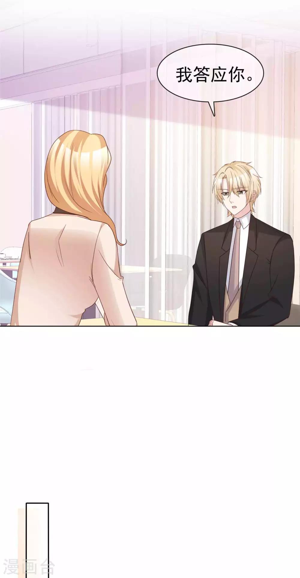 第75话 魔鬼交易-第77话