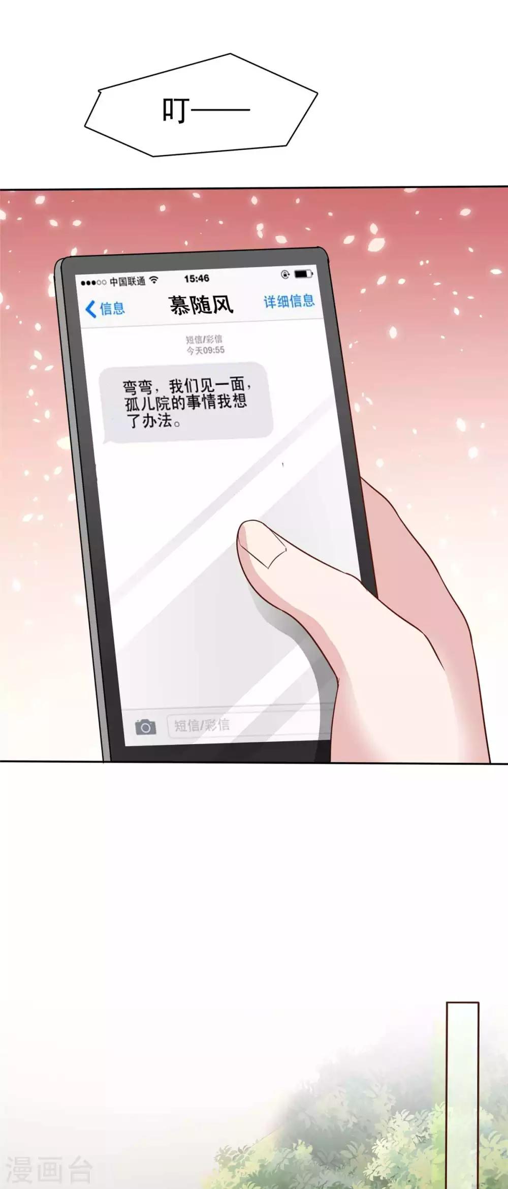 第75话 魔鬼交易-第77话