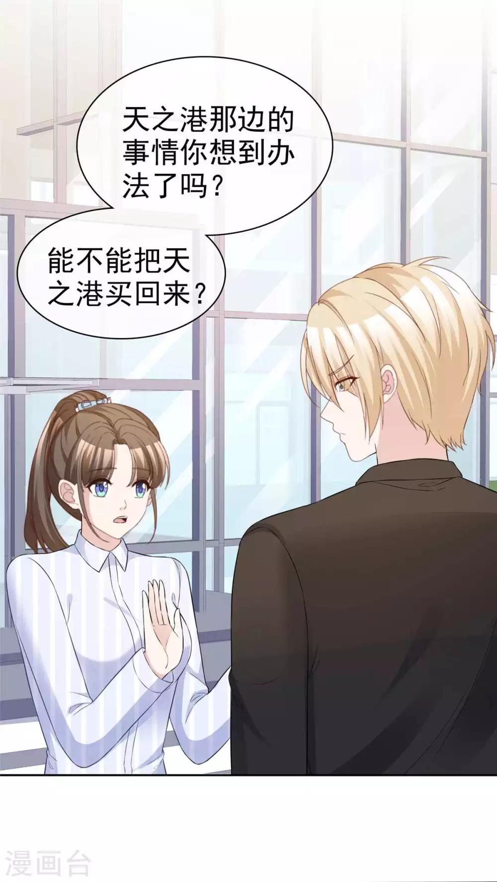 第75话 魔鬼交易-第77话