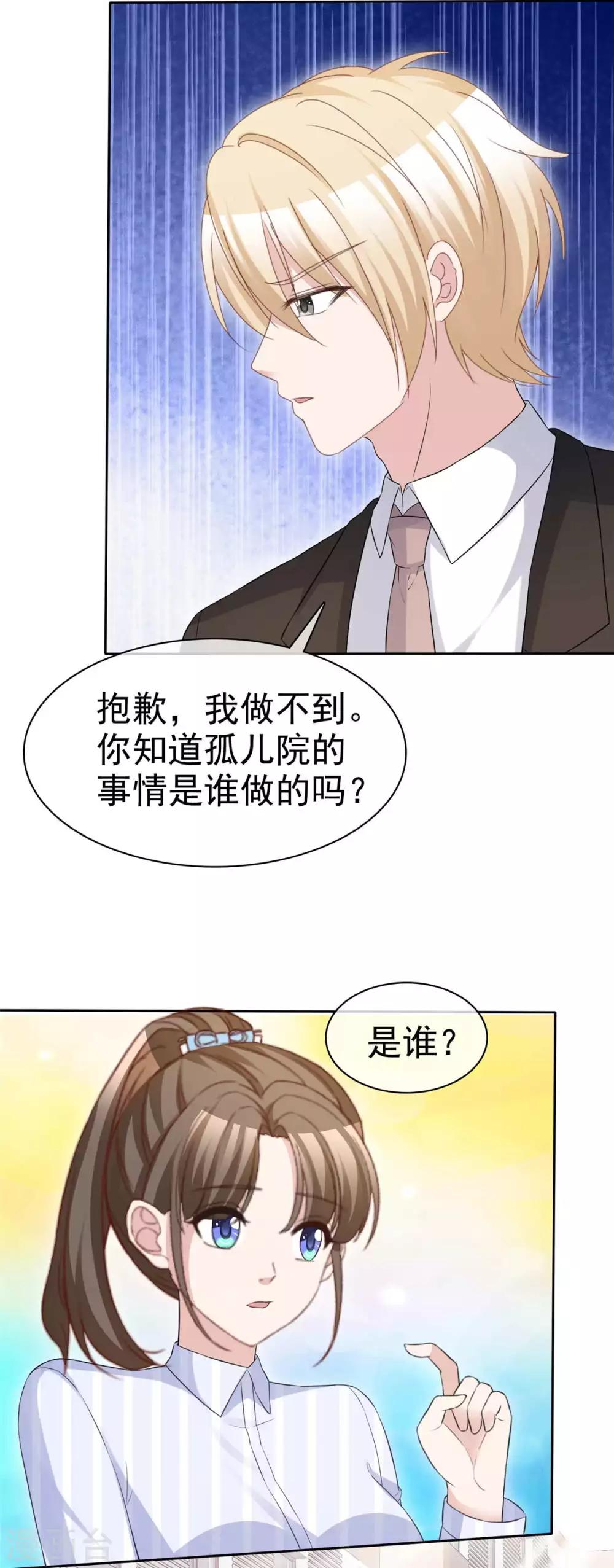 第75话 魔鬼交易-第77话