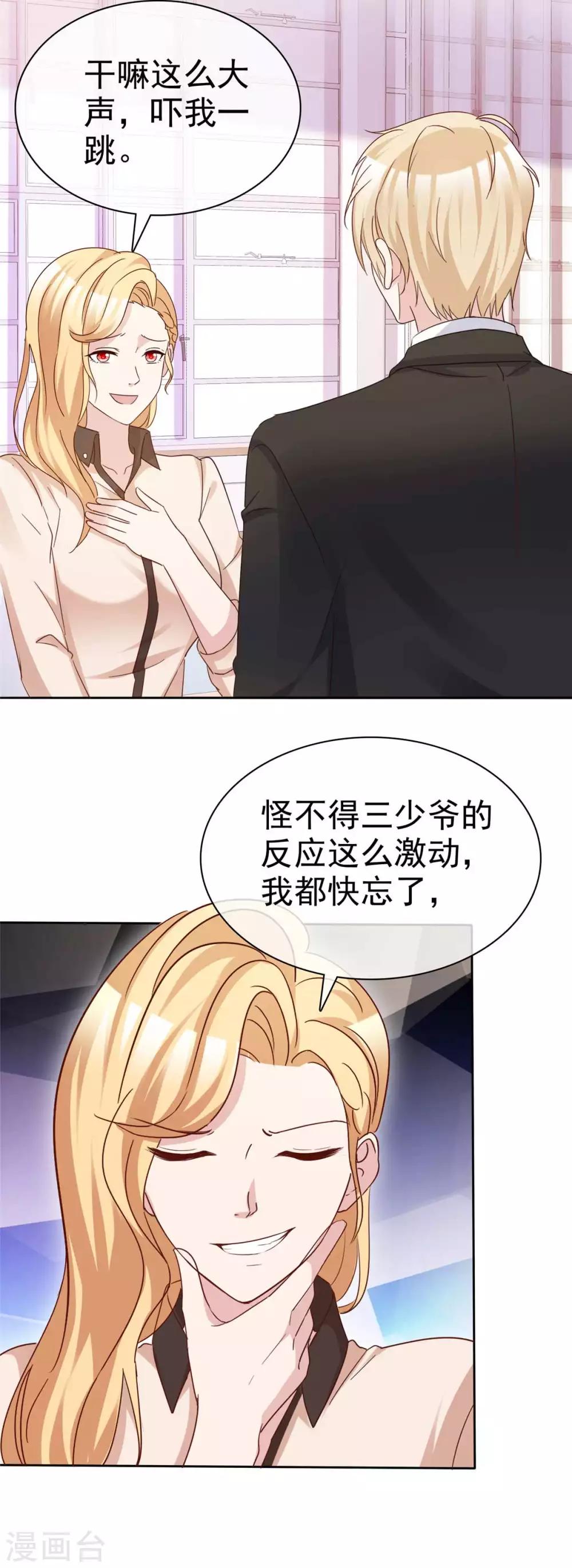 第75话 魔鬼交易-第77话