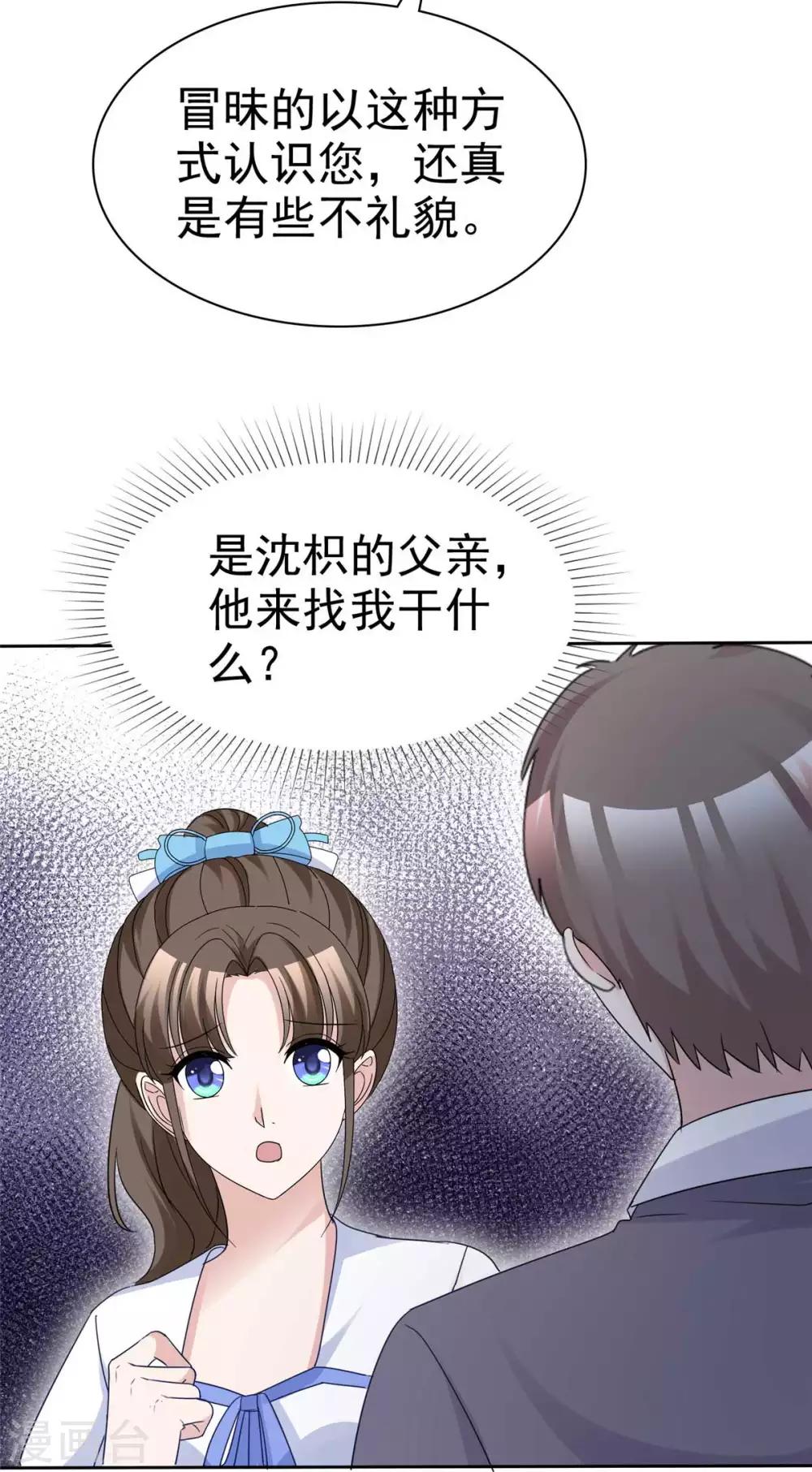 第77话 一念之间-第79话