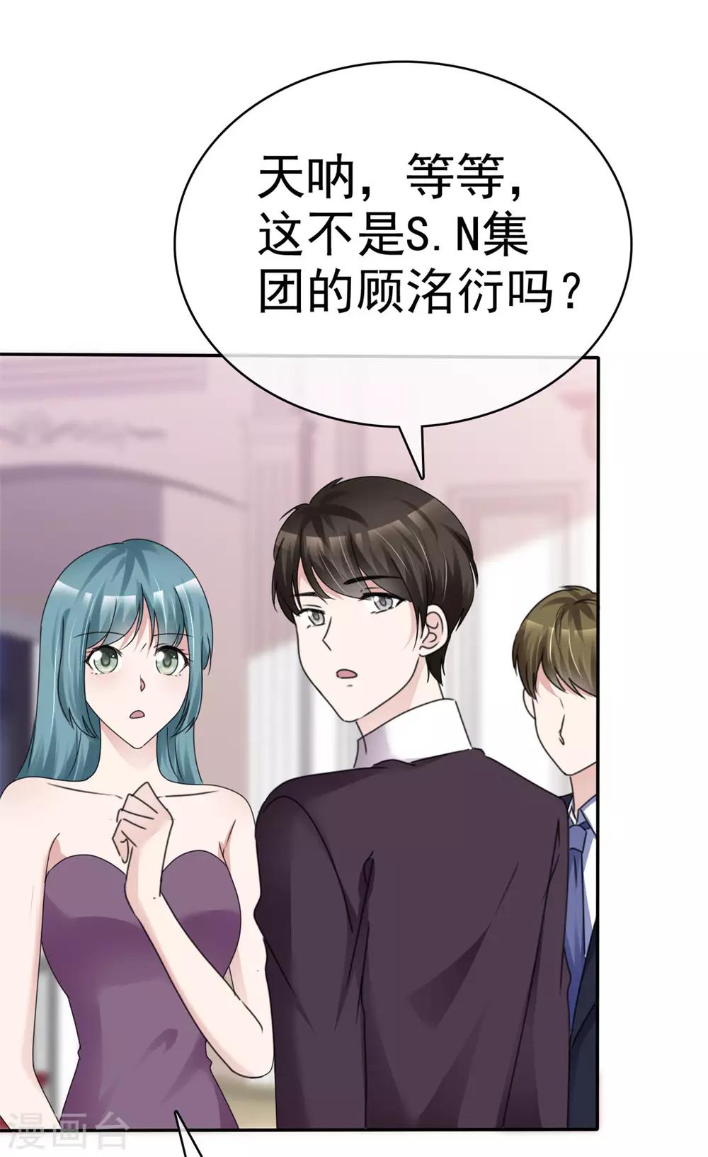 第9话 你个禽兽-第9话
