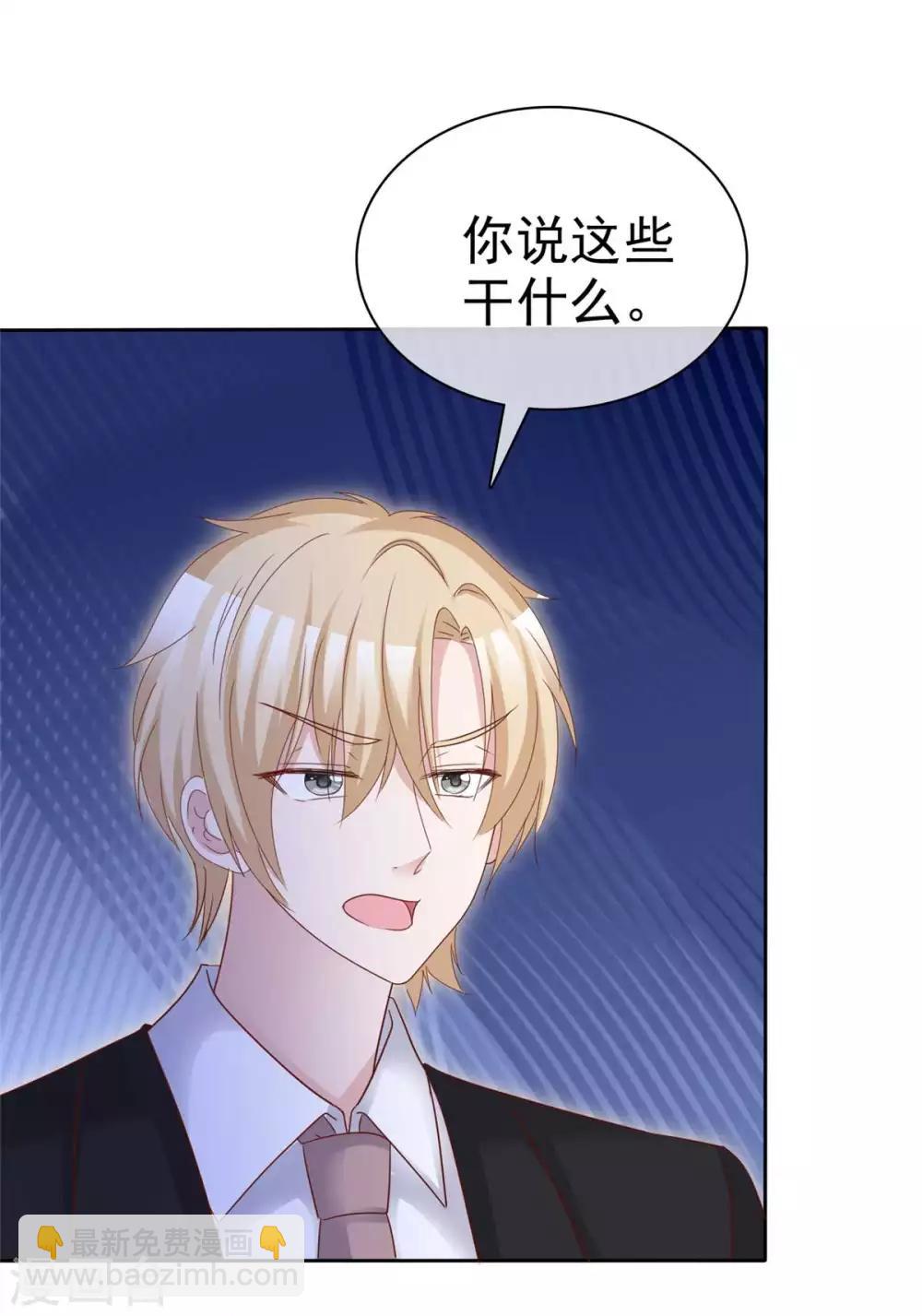 第81话 再给我个机会-第83话