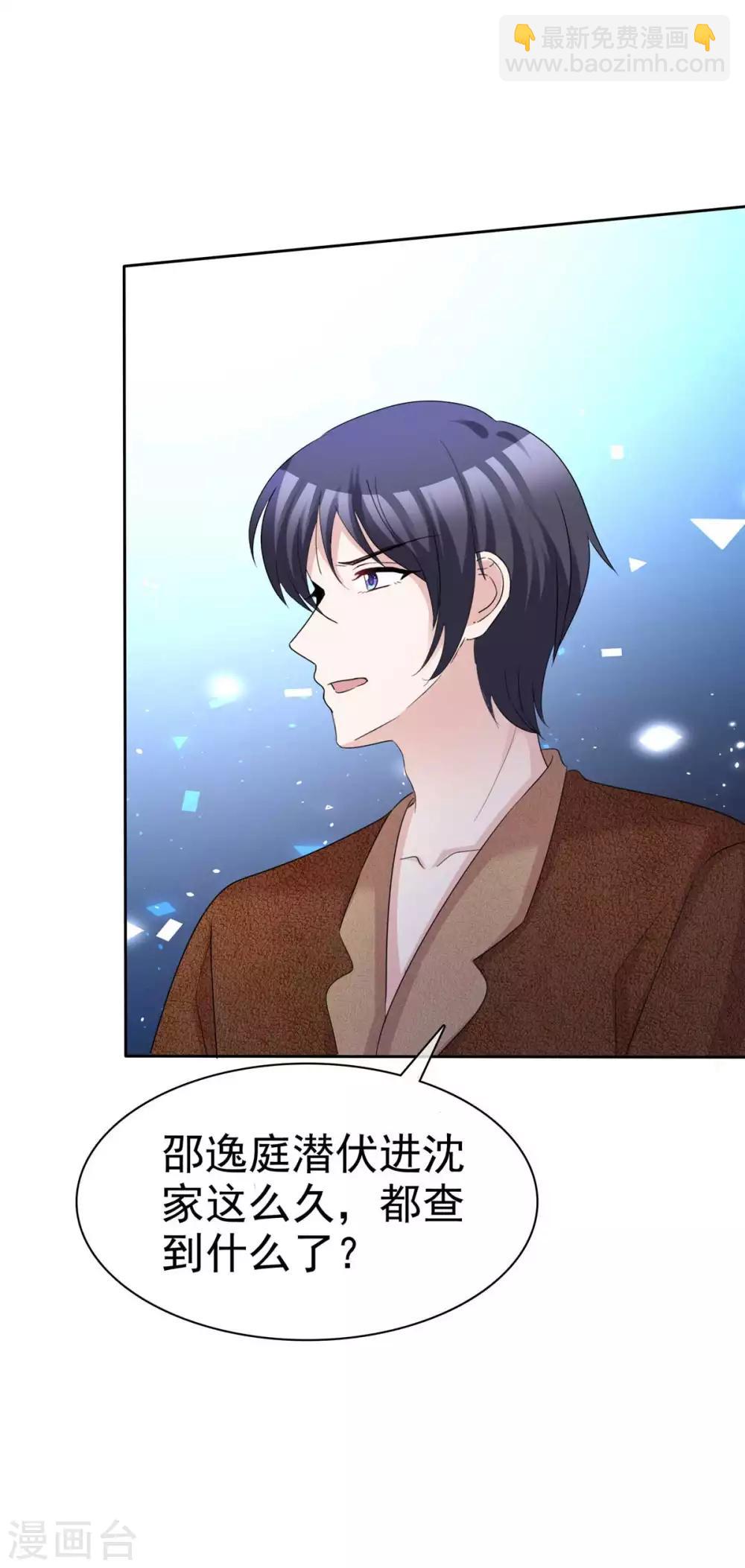 第81话 再给我个机会-第83话