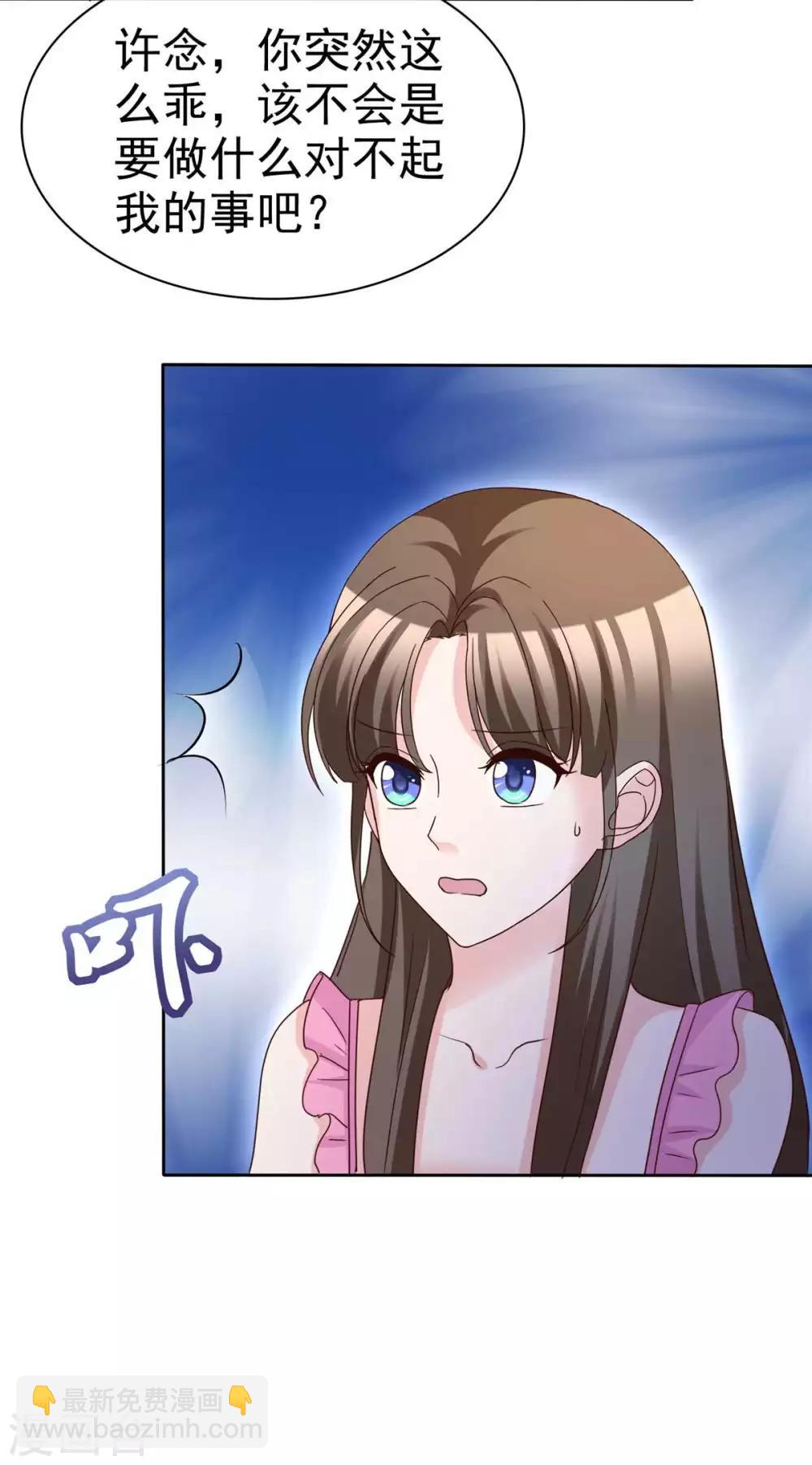 第81话 再给我个机会-第83话