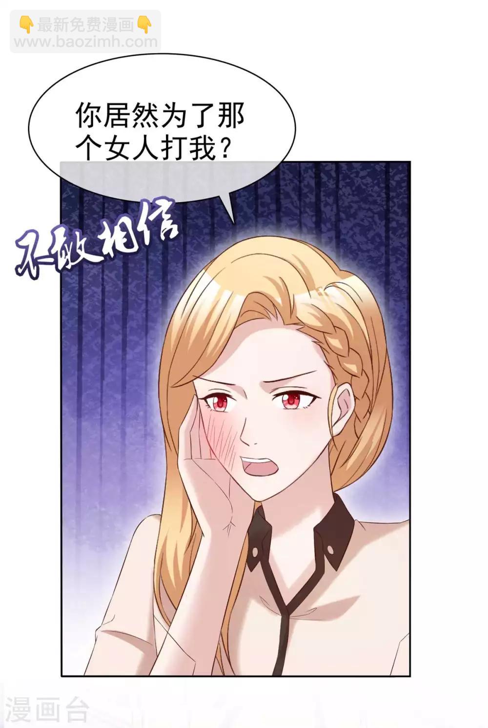 第81话 再给我个机会-第83话