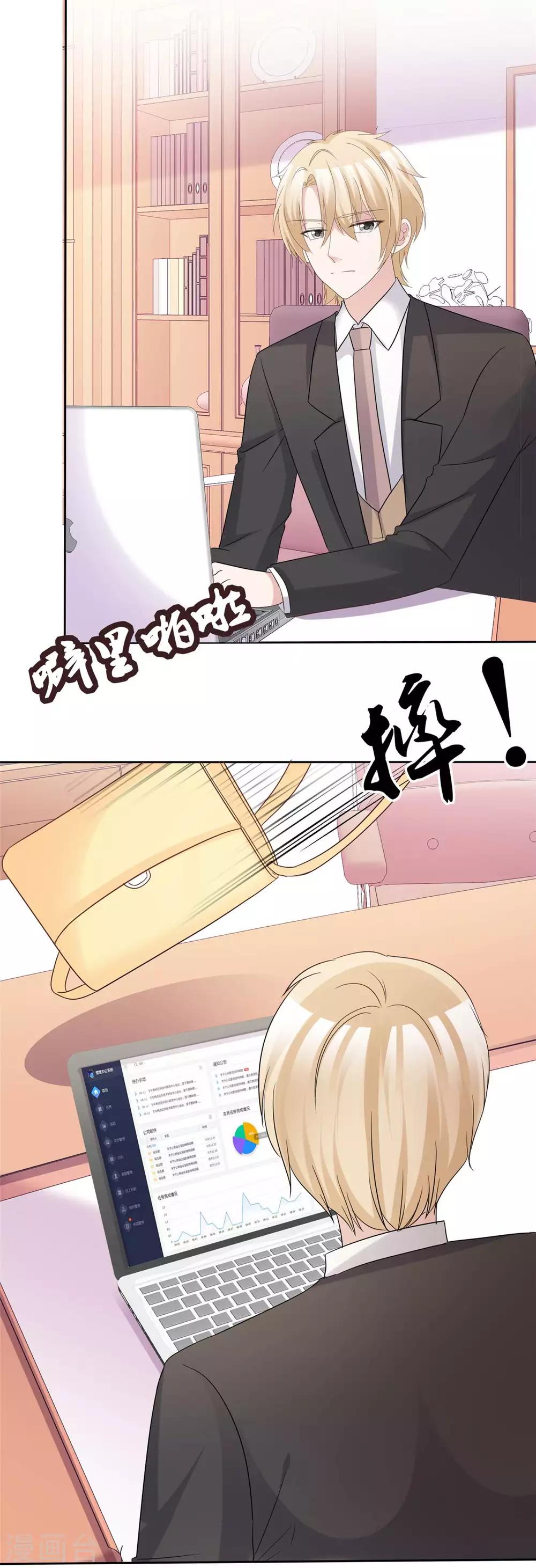 第83话 信任崩塌-第85话