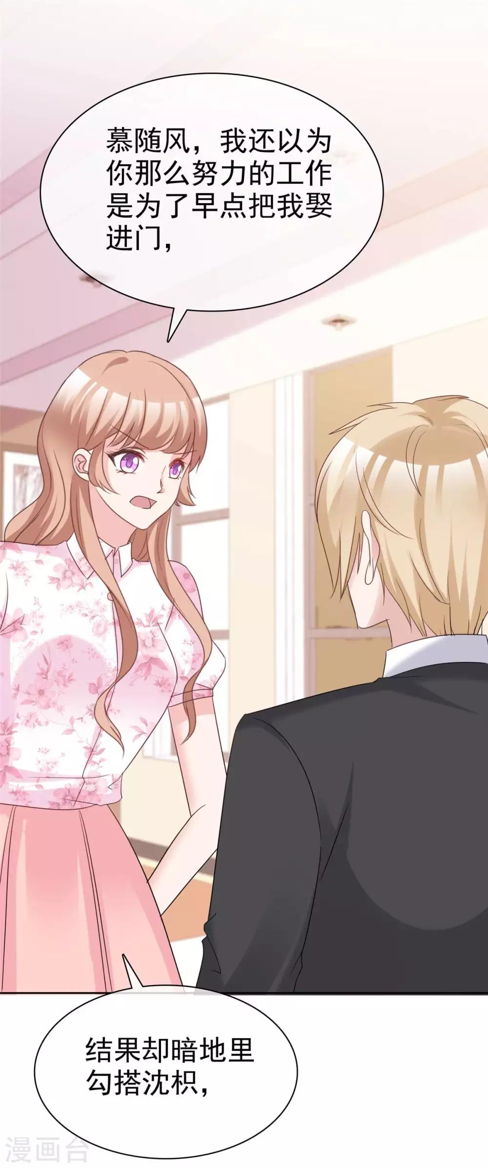 第83话 信任崩塌-第85话