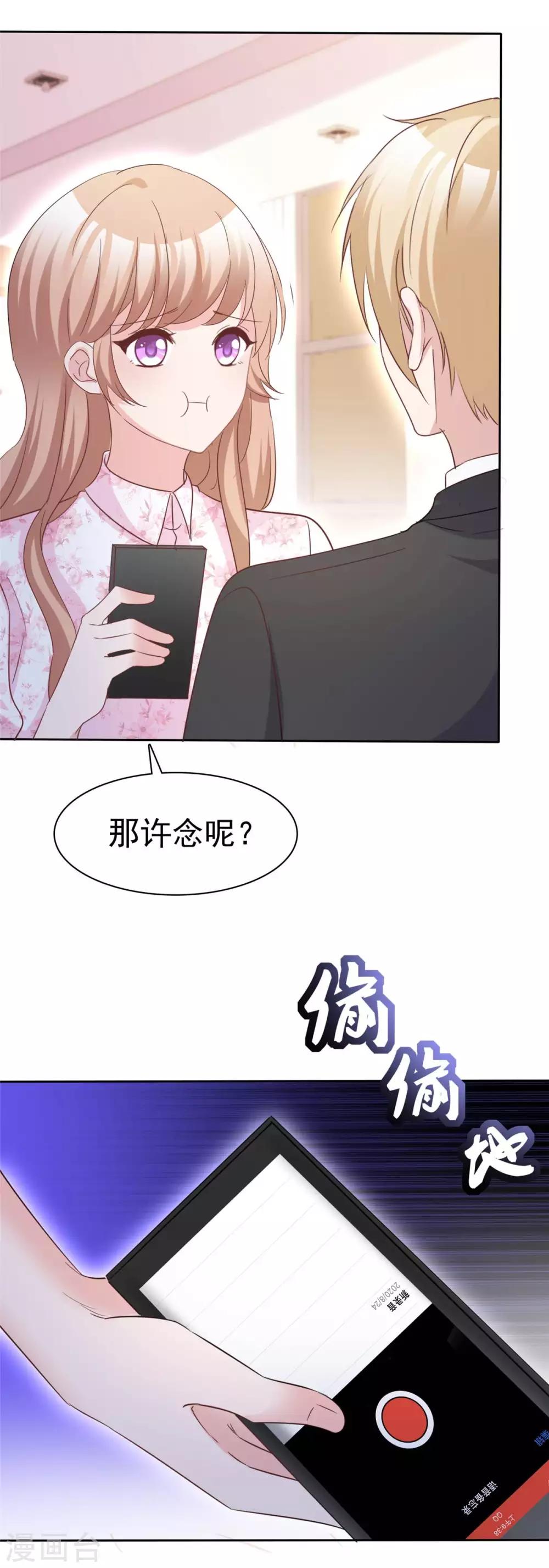第83话 信任崩塌-第85话