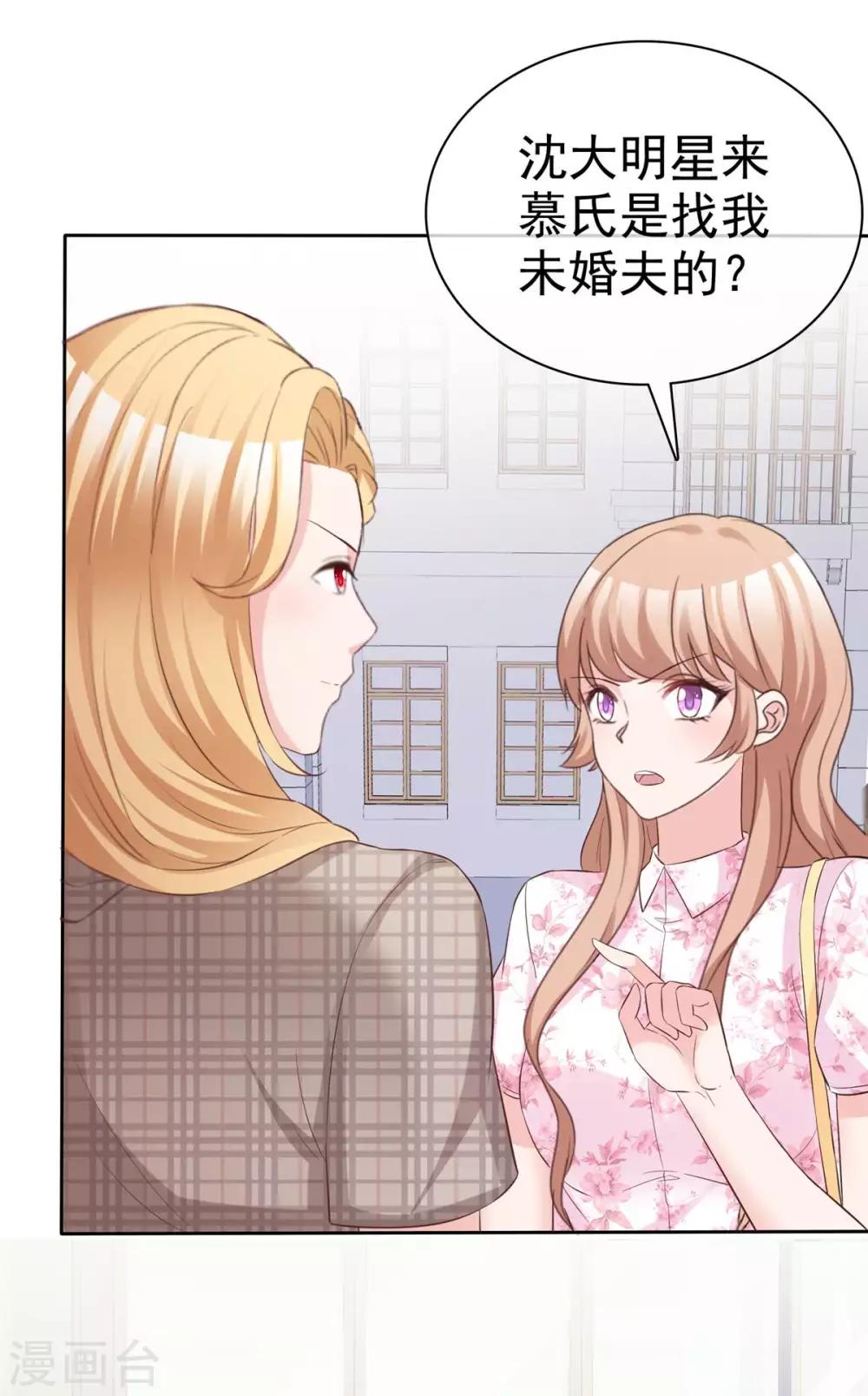 第83话 信任崩塌-第85话