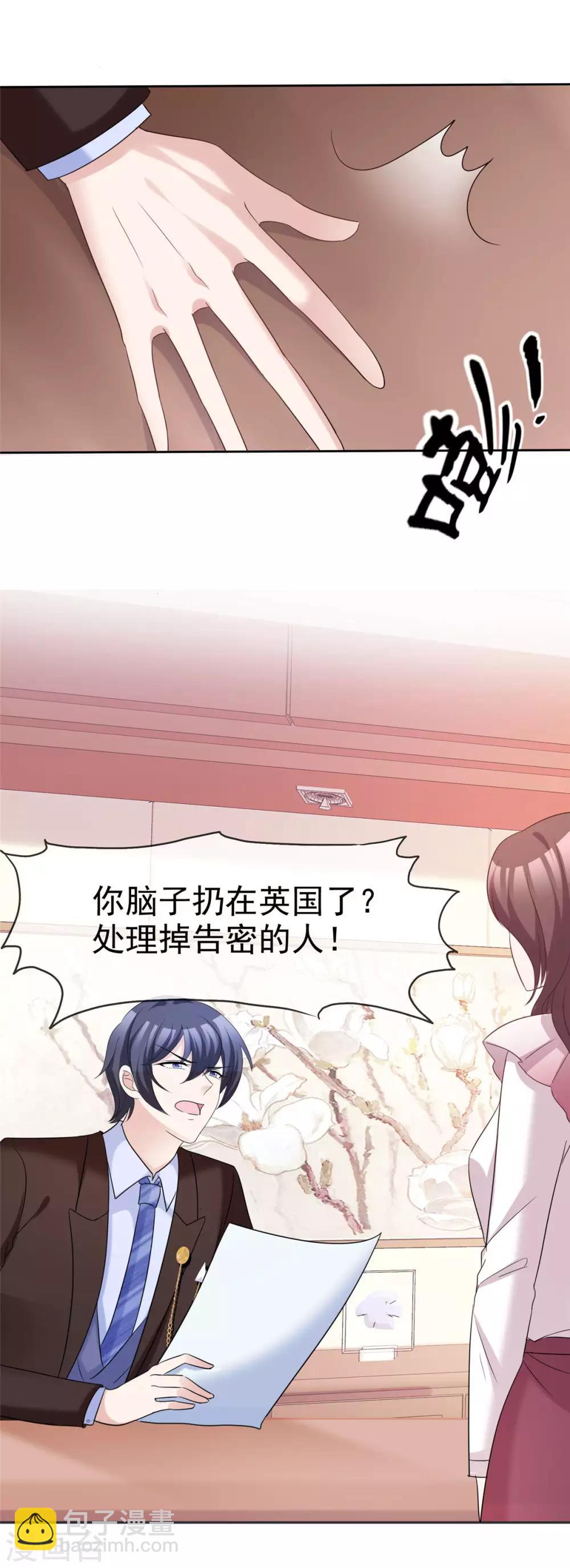 第85话 可爱小恶魔-第87话