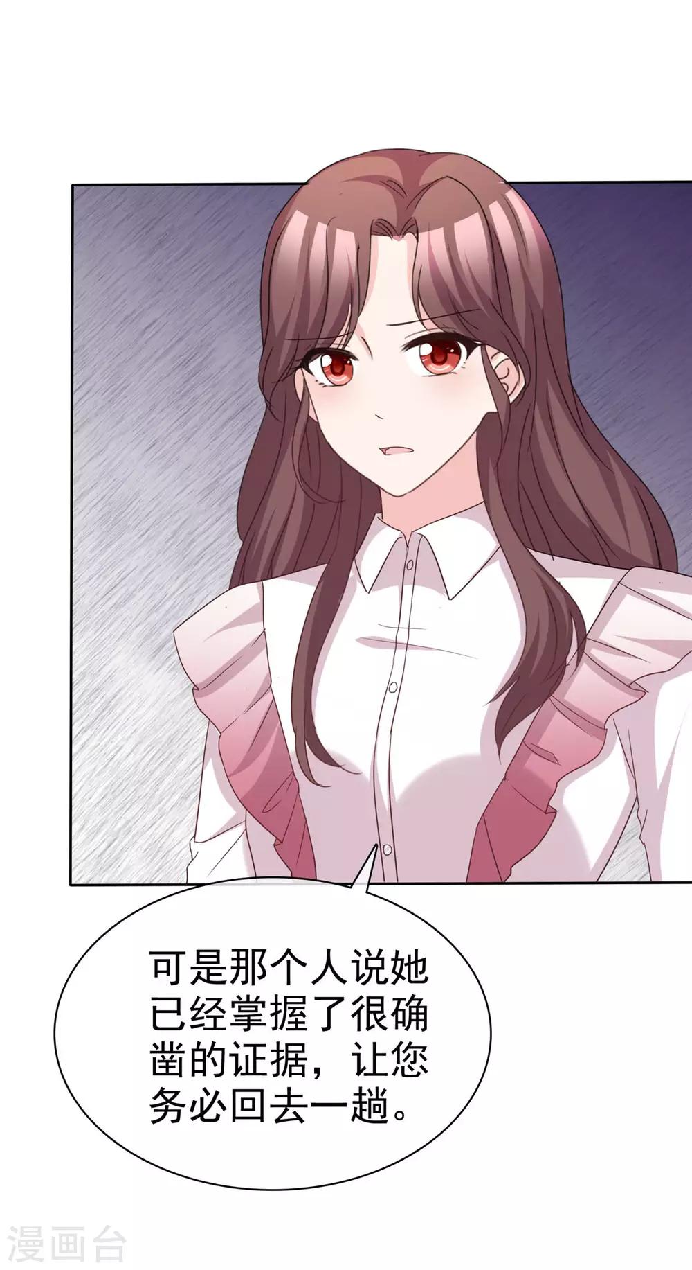 第85话 可爱小恶魔-第87话