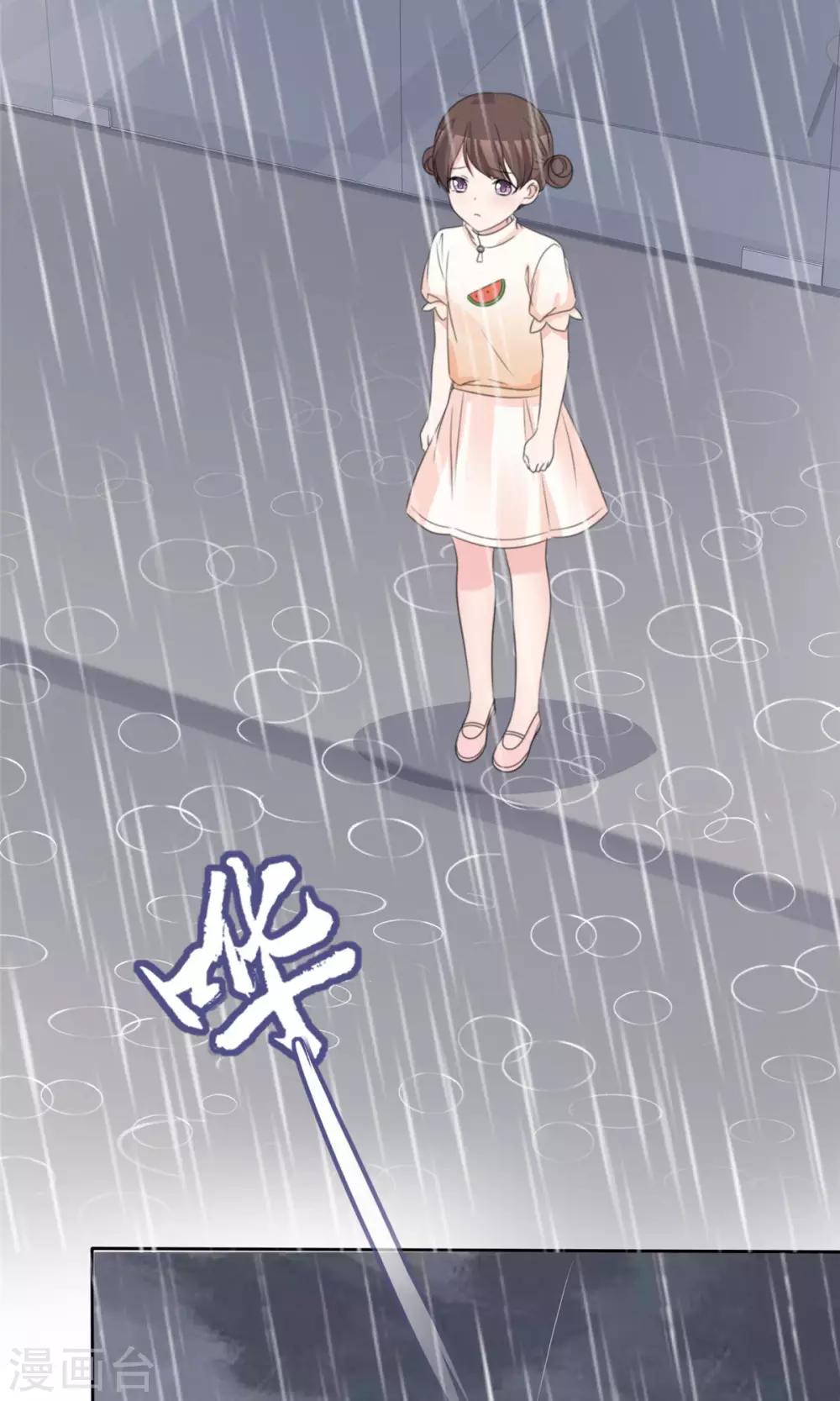 第85话 可爱小恶魔-第87话
